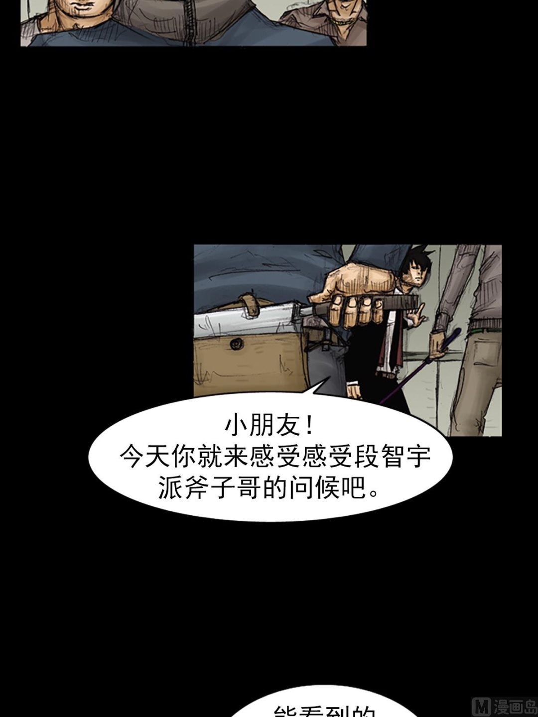 🍱胜券在握 第90话上 第25页