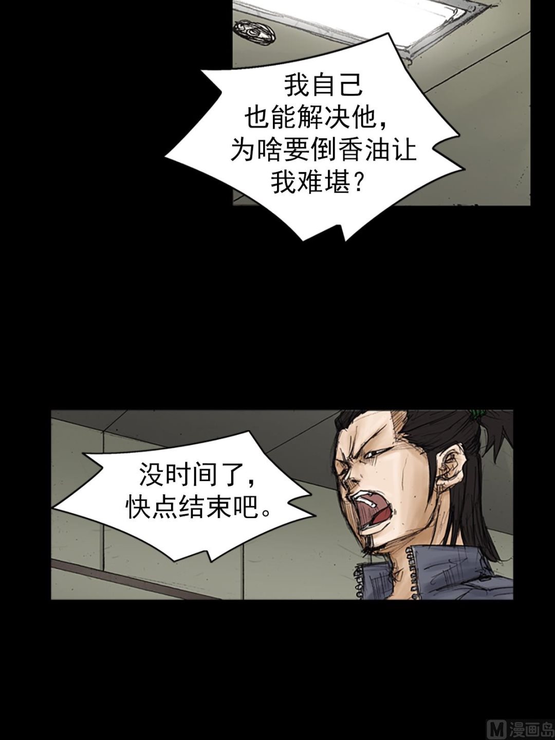 🍱胜券在握 第90话上 第30页