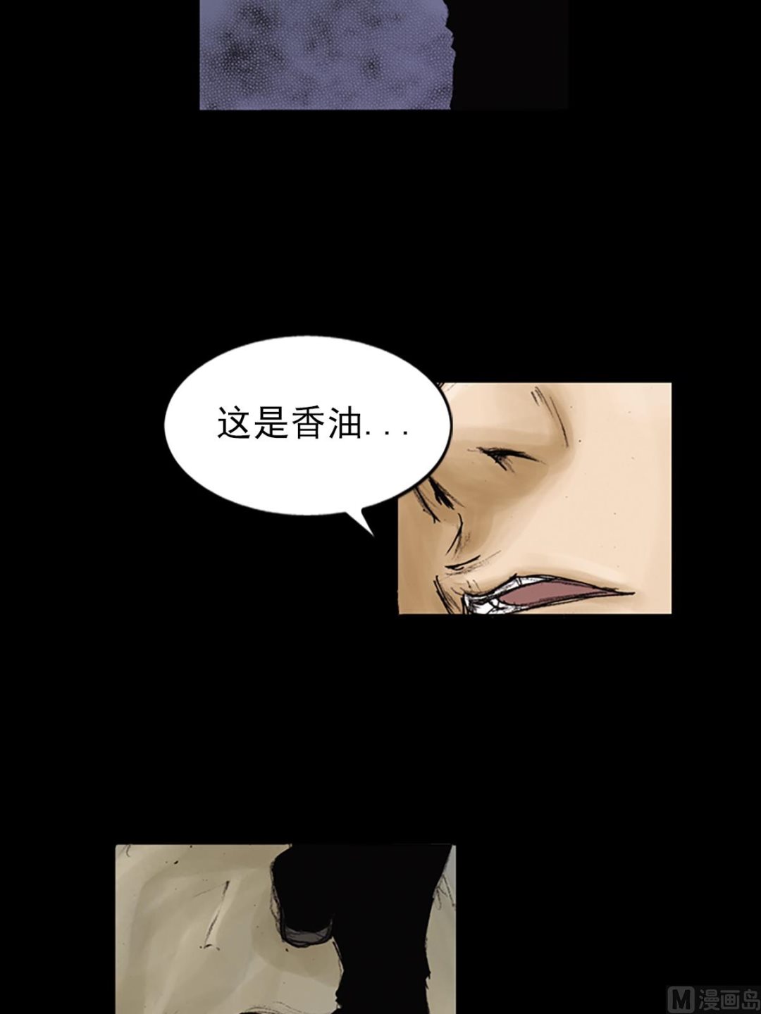 🍱胜券在握 第90话上 第8页