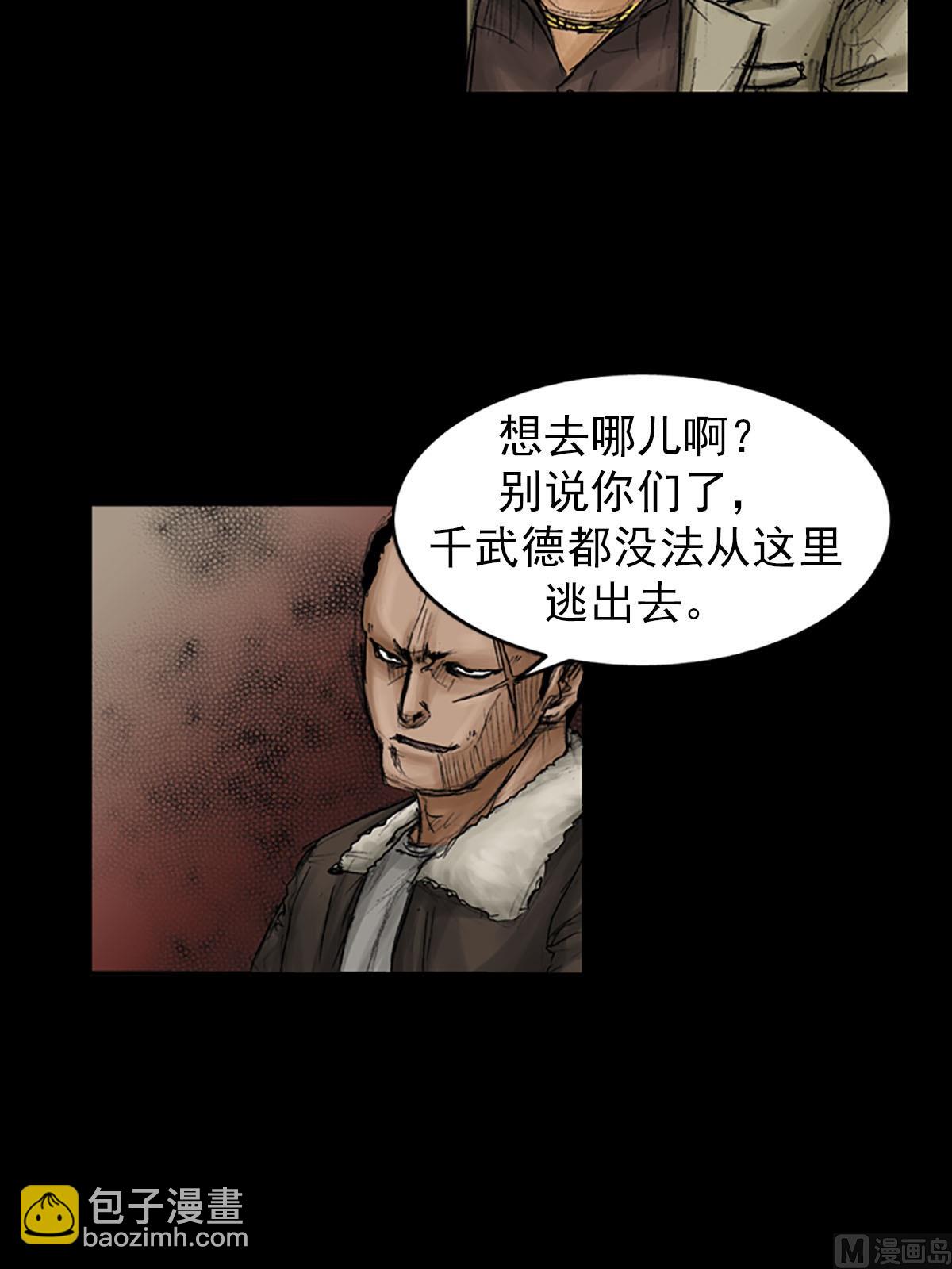 🍱胜券在握 第93话上 第13页