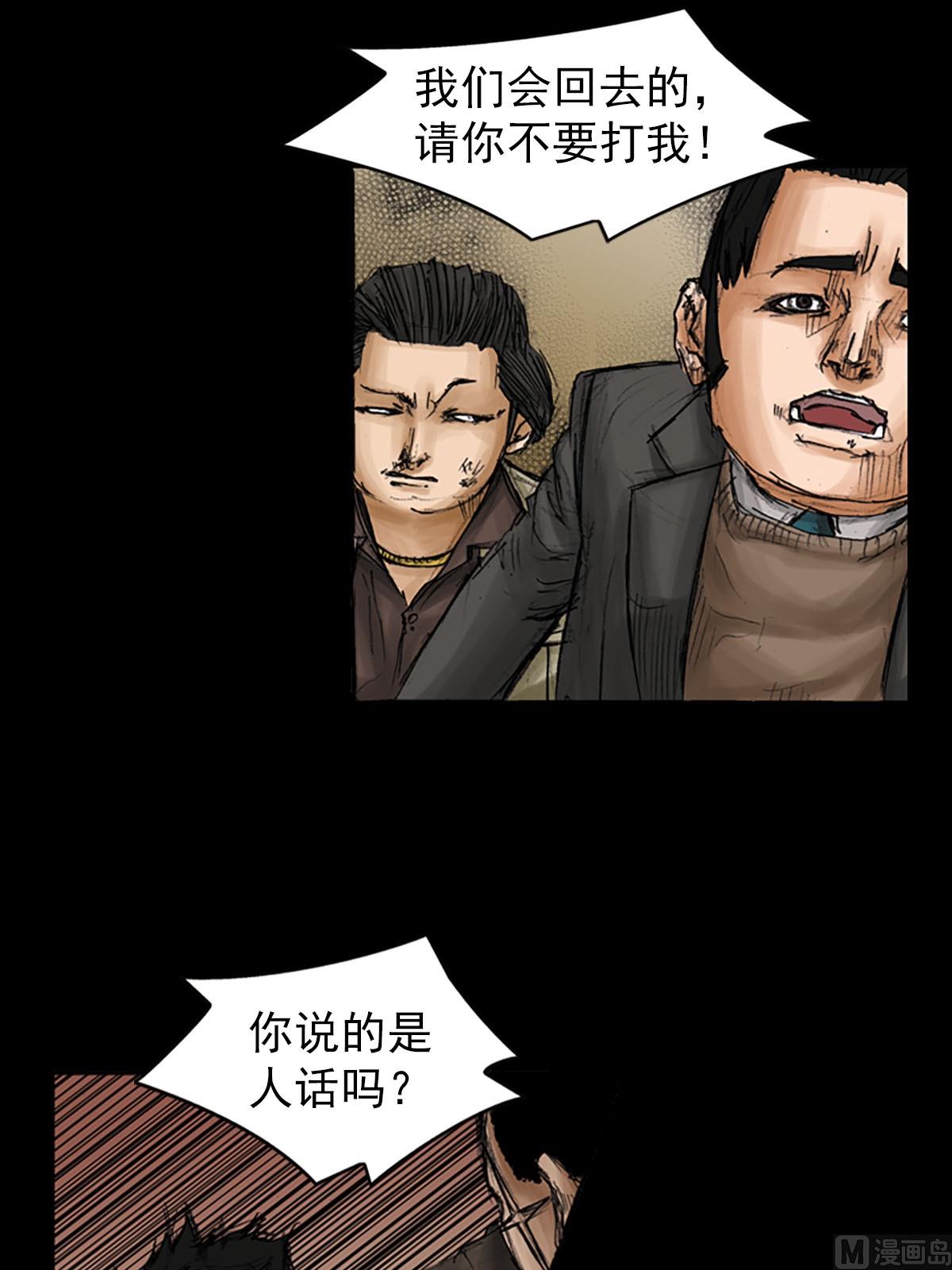🍱胜券在握 第93话上 第14页