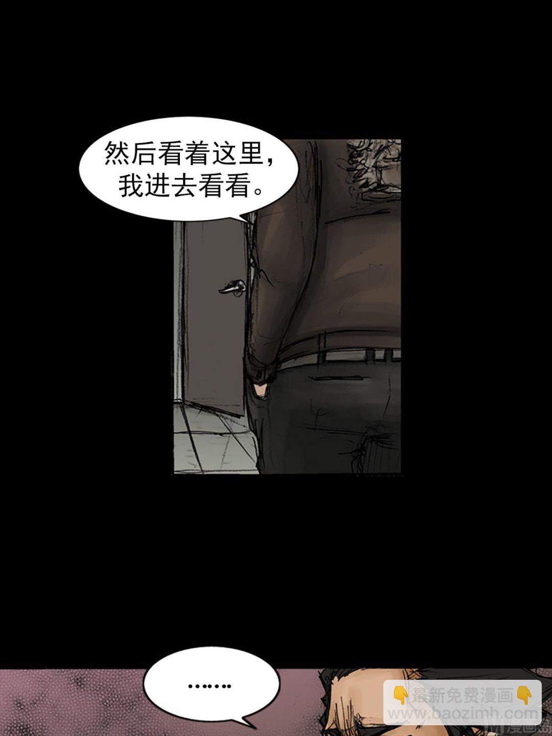 🍱胜券在握 第93话上 第17页