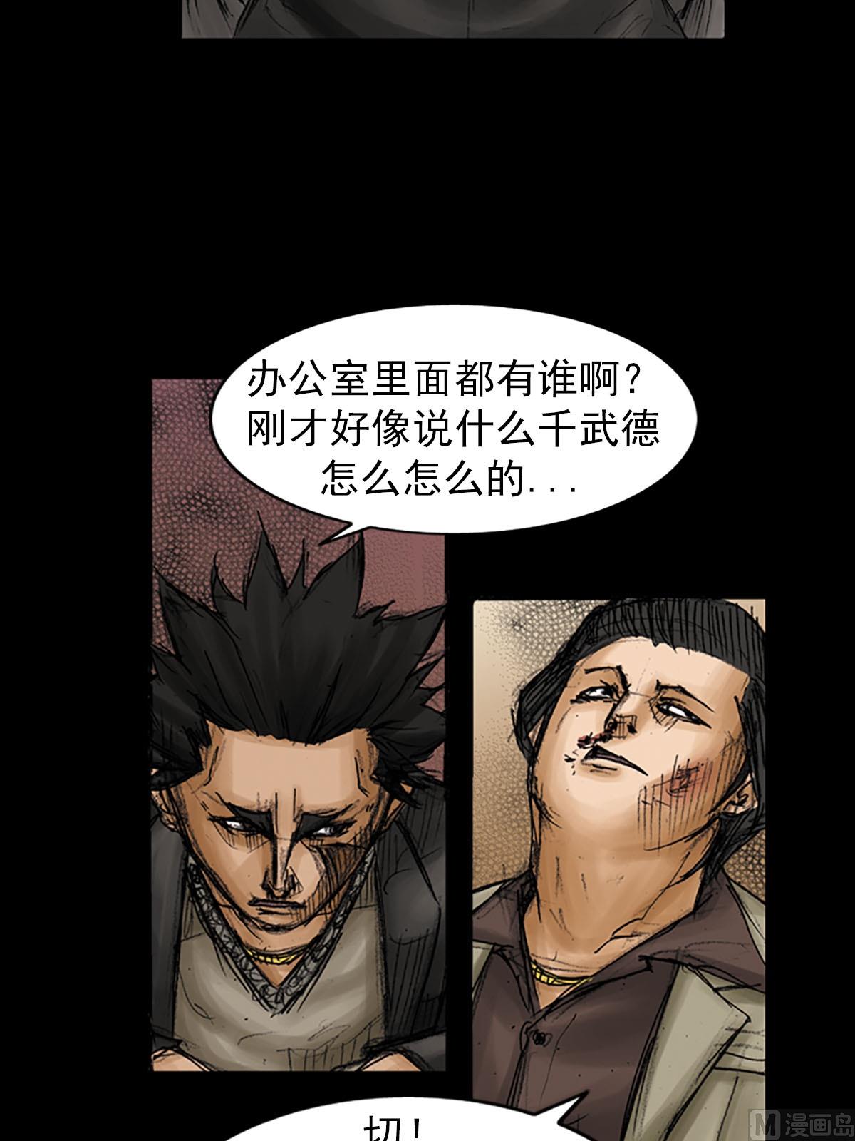 🍱胜券在握 第93话上 第19页