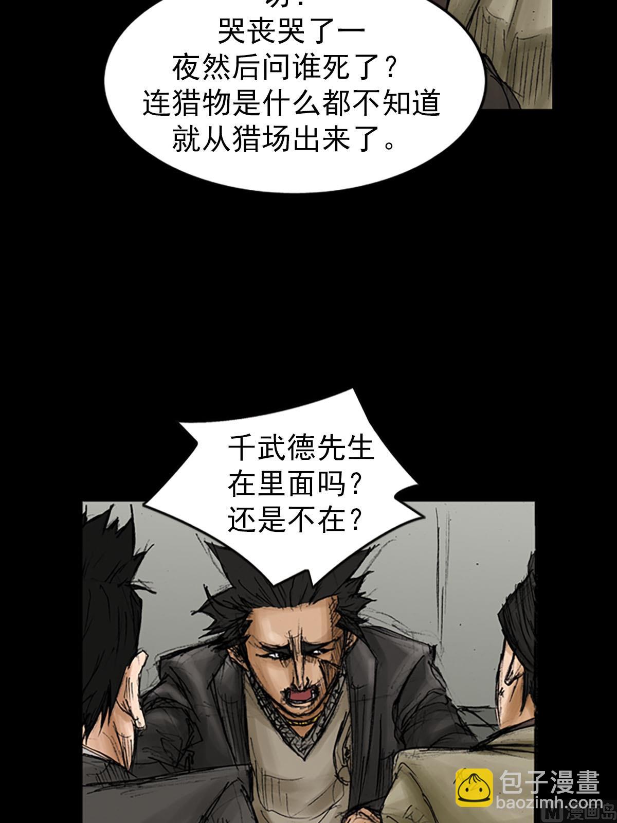 🍱胜券在握 第93话上 第20页