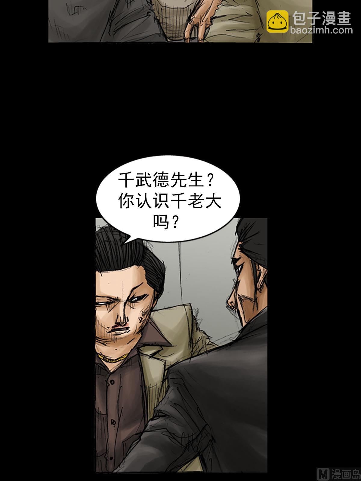 🍱胜券在握 第93话上 第21页