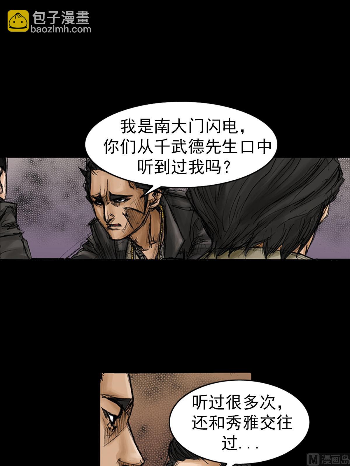 🍱胜券在握 第93话上 第22页