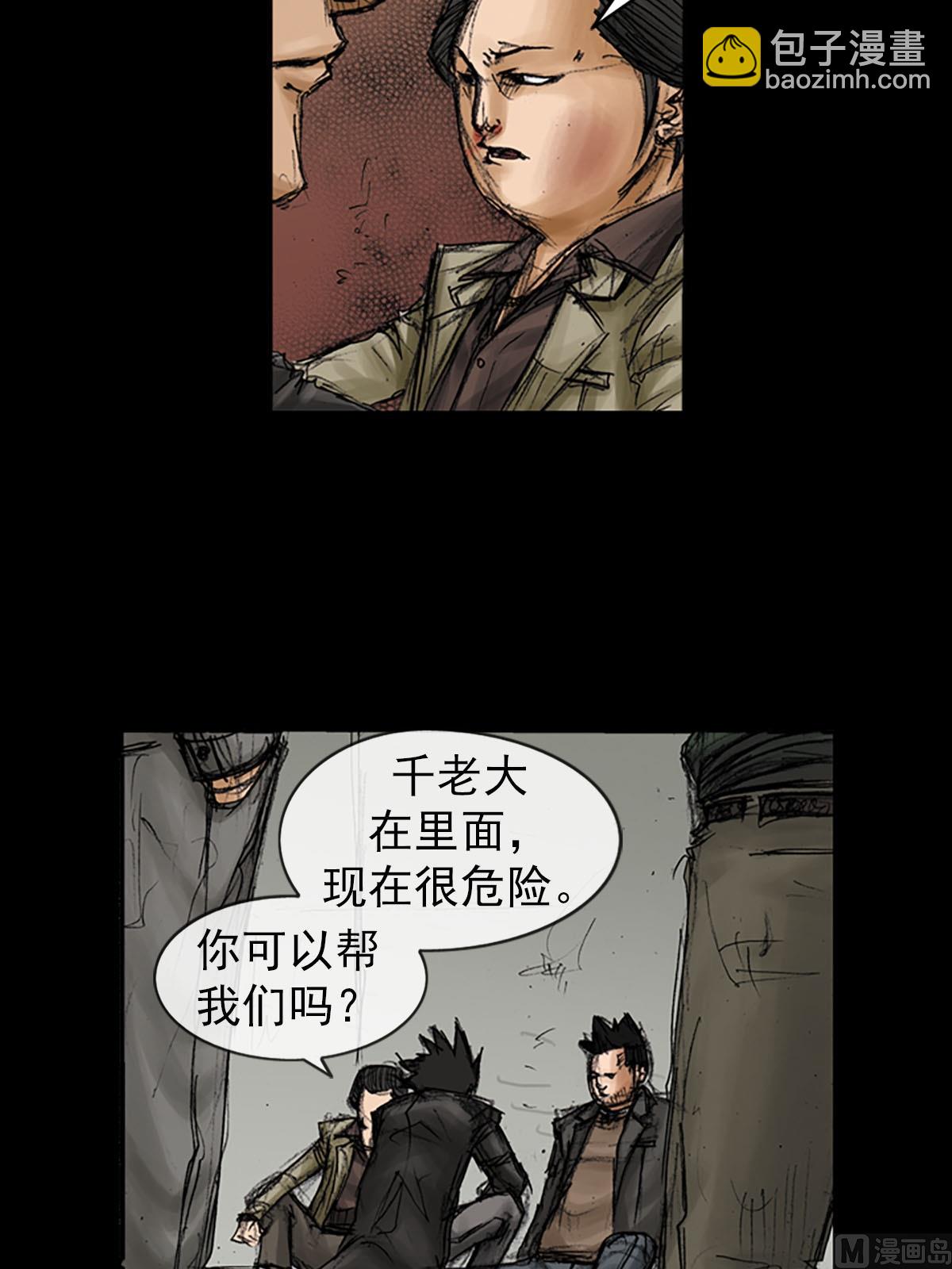 🍱胜券在握 第93话上 第23页