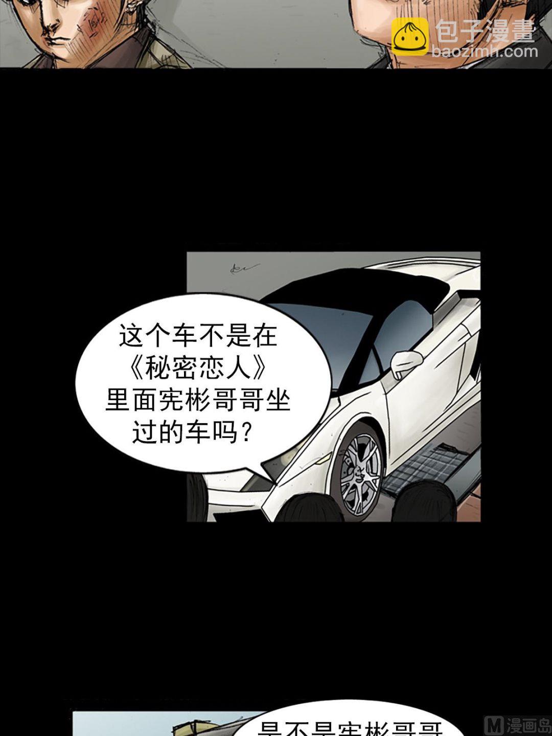 🍱胜券在握 第93话上 第26页