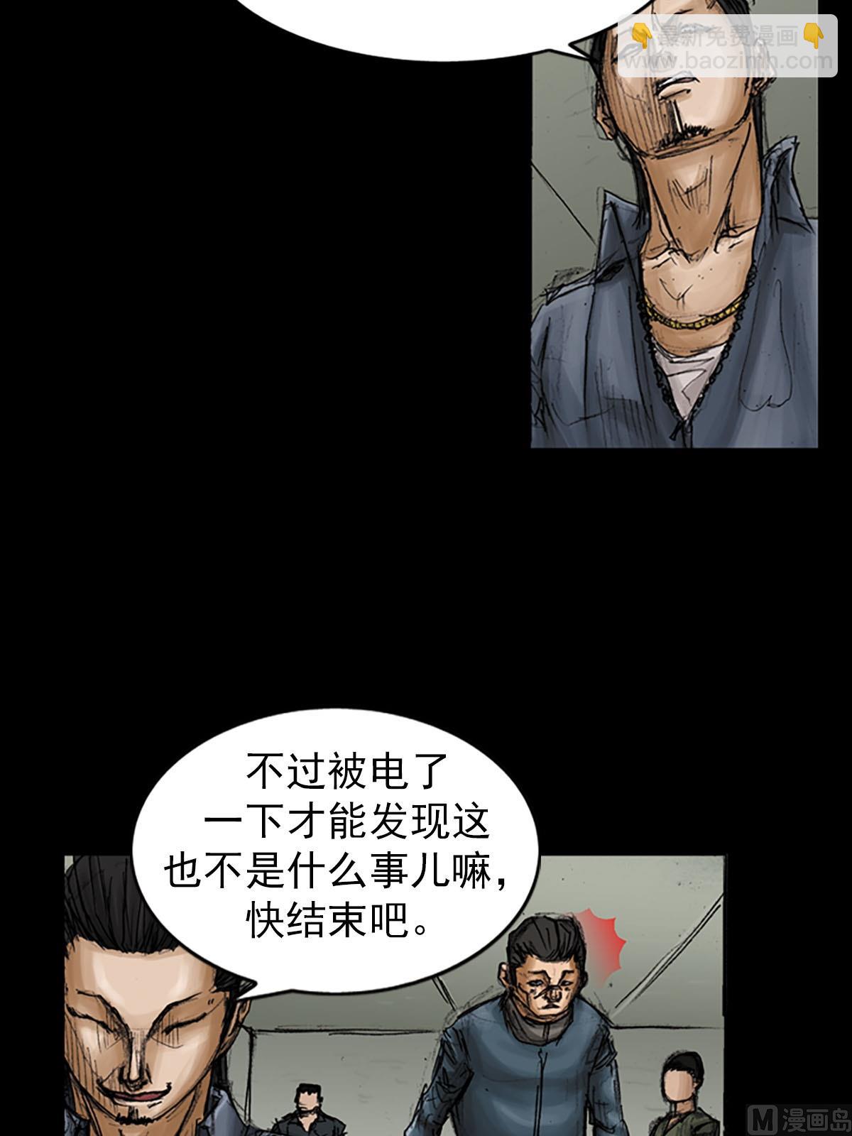 🍱胜券在握 第93话上 第37页