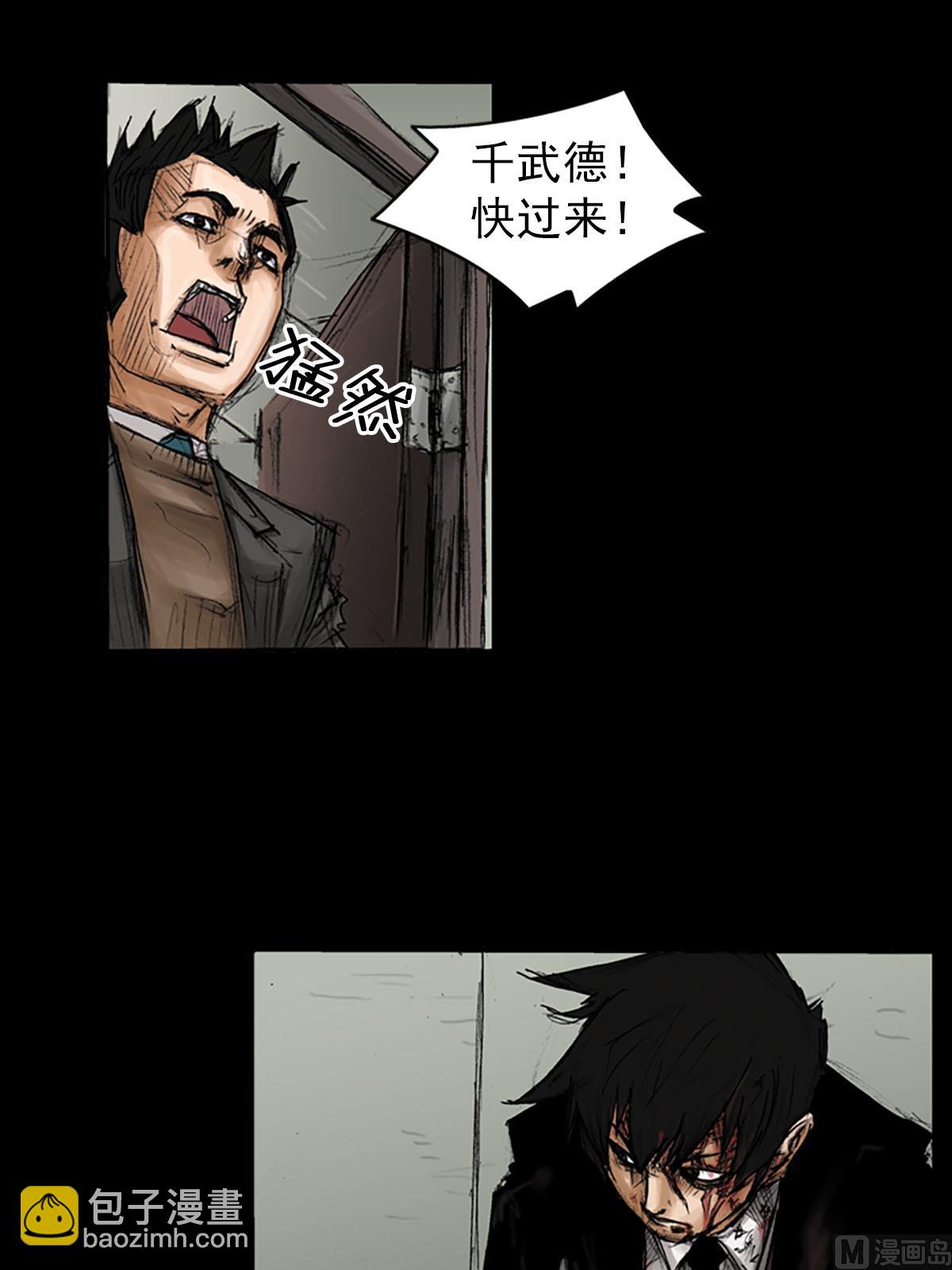 🍱胜券在握 第93话上 第39页
