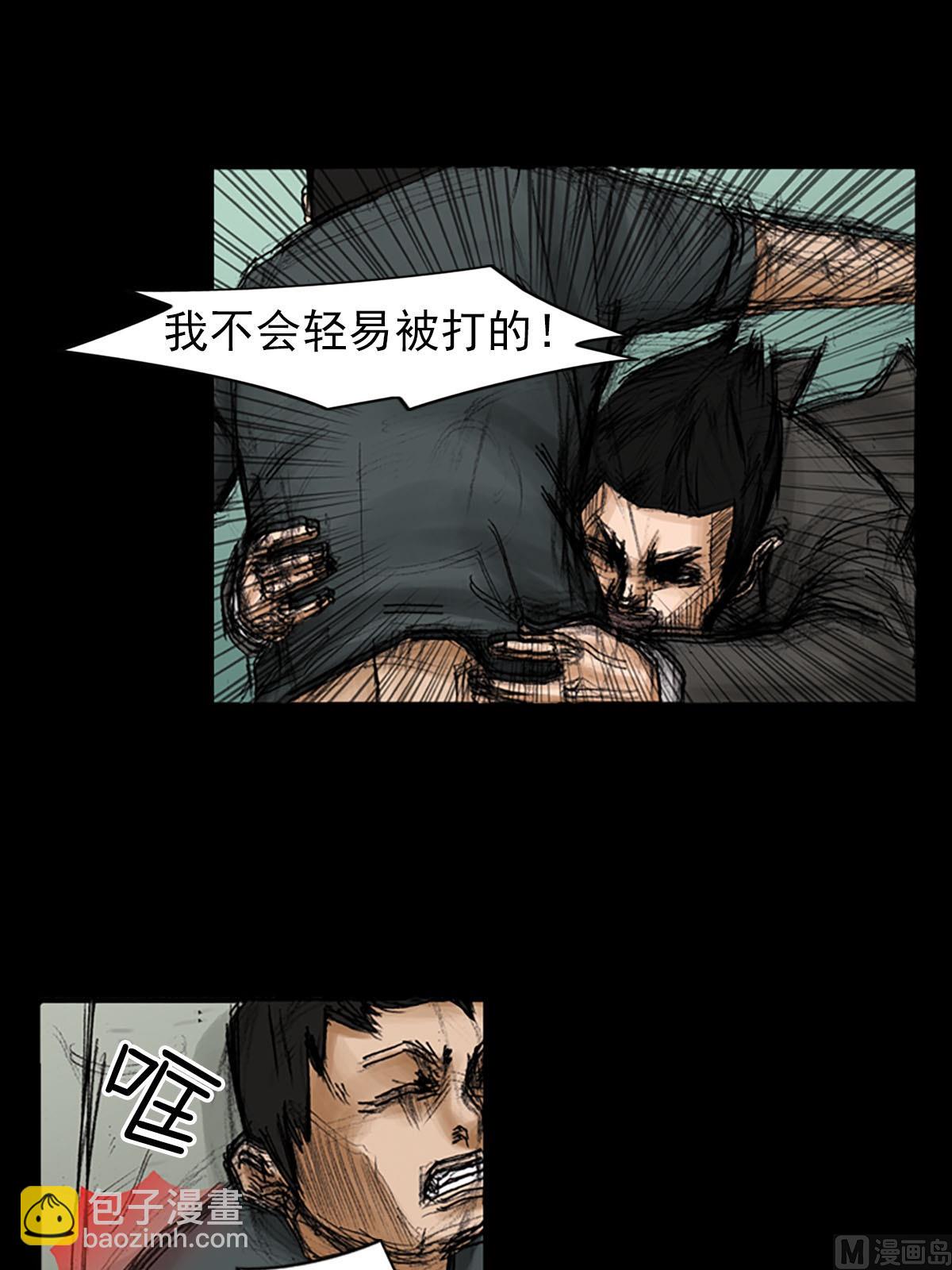 🍱胜券在握 第93话上 第4页
