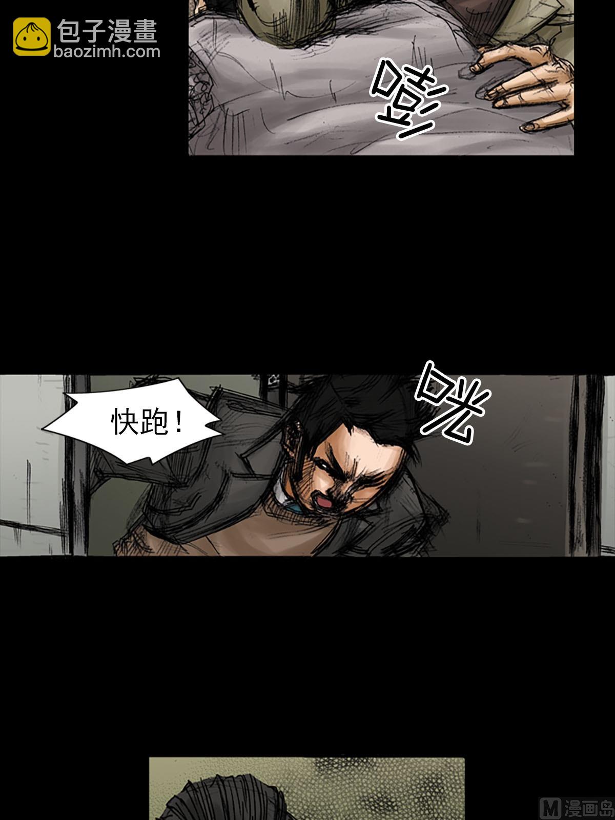 🍱胜券在握 第93话上 第7页