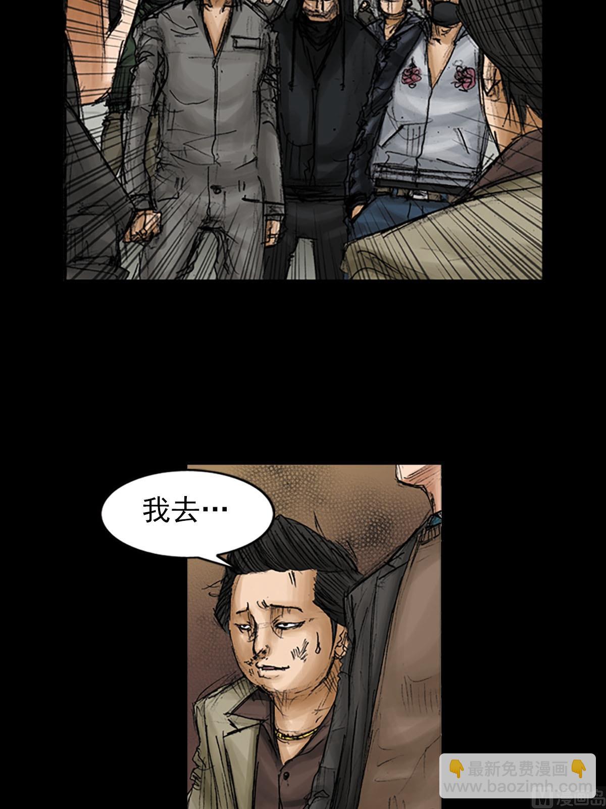 🍱胜券在握 第93话上 第9页