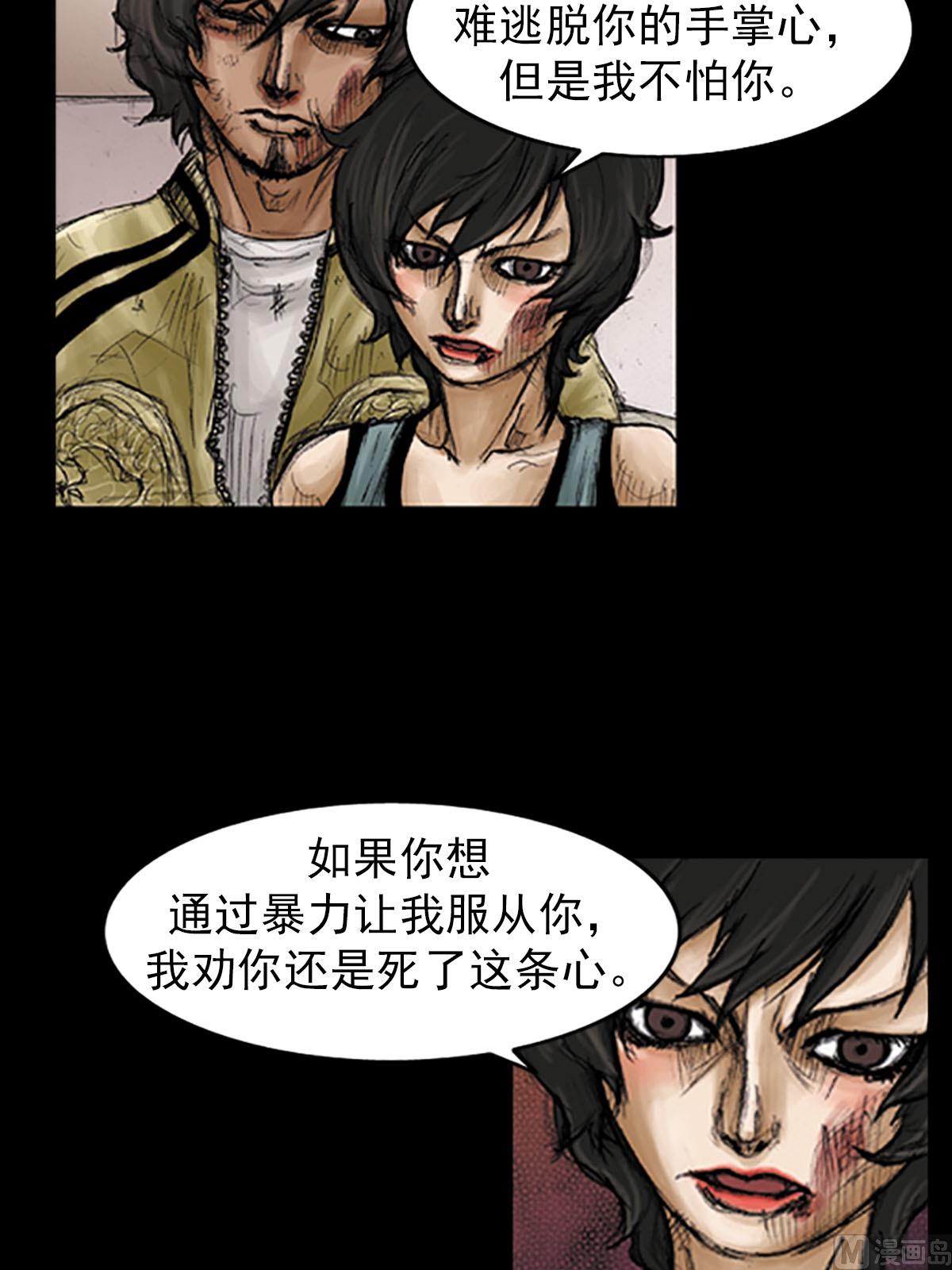 🍱胜券在握 第94话上 第21页