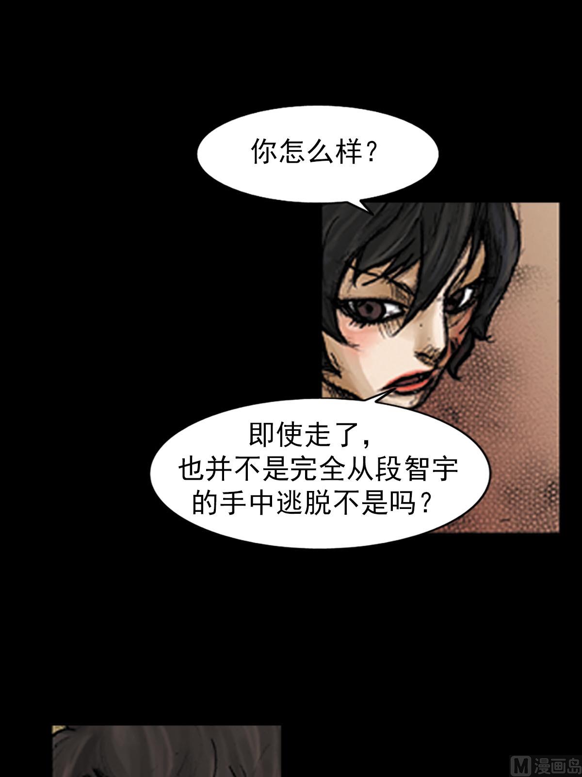 🍱胜券在握 第94话上 第23页