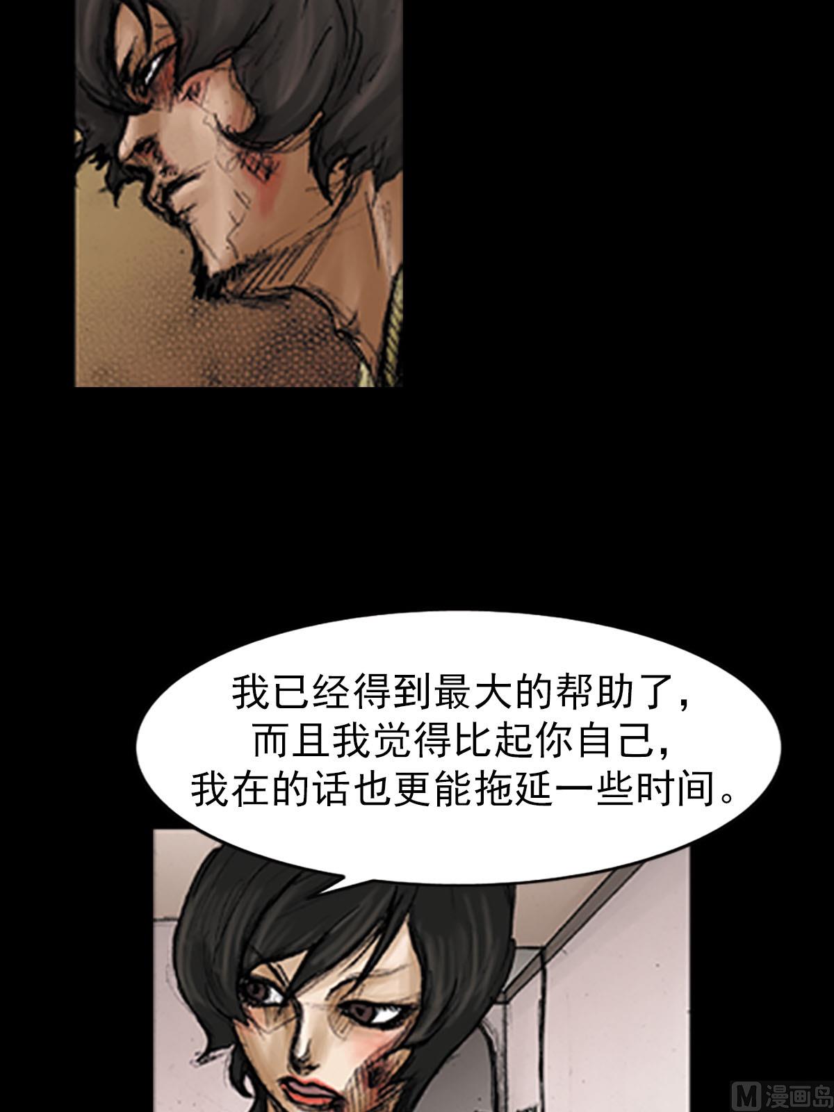 🍱胜券在握 第94话上 第24页