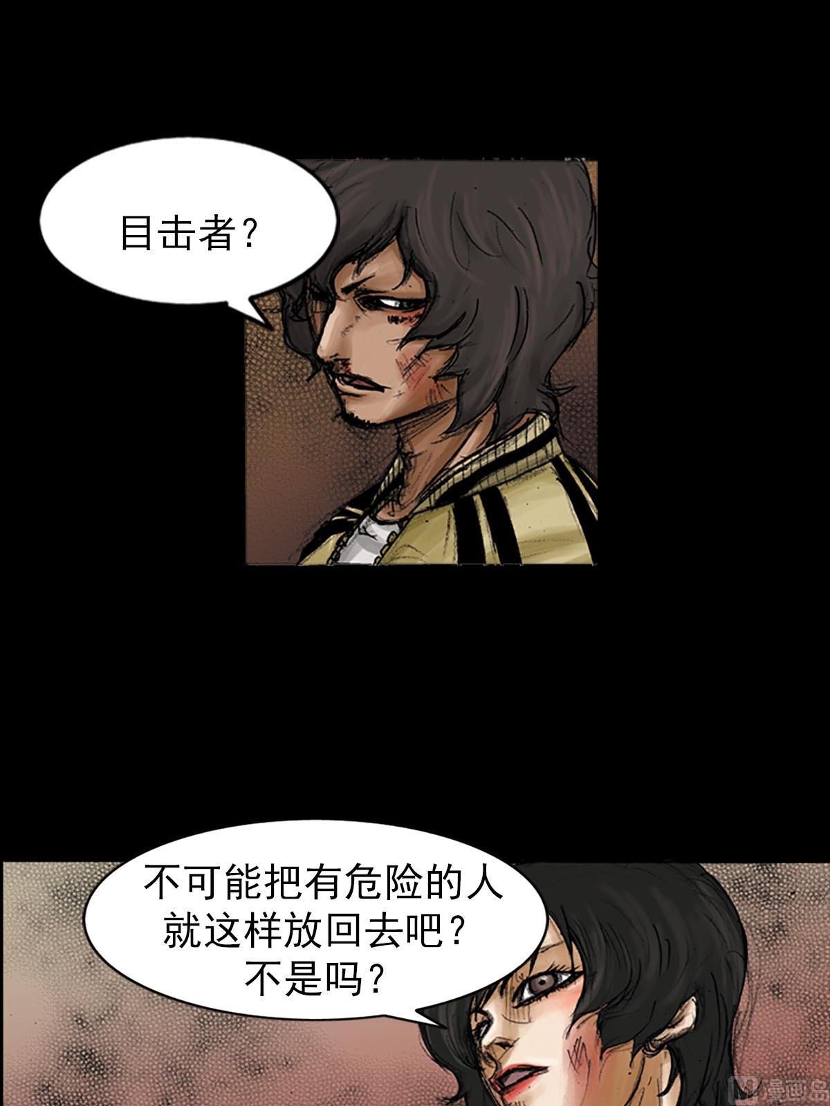 🍱胜券在握 第94话上 第27页