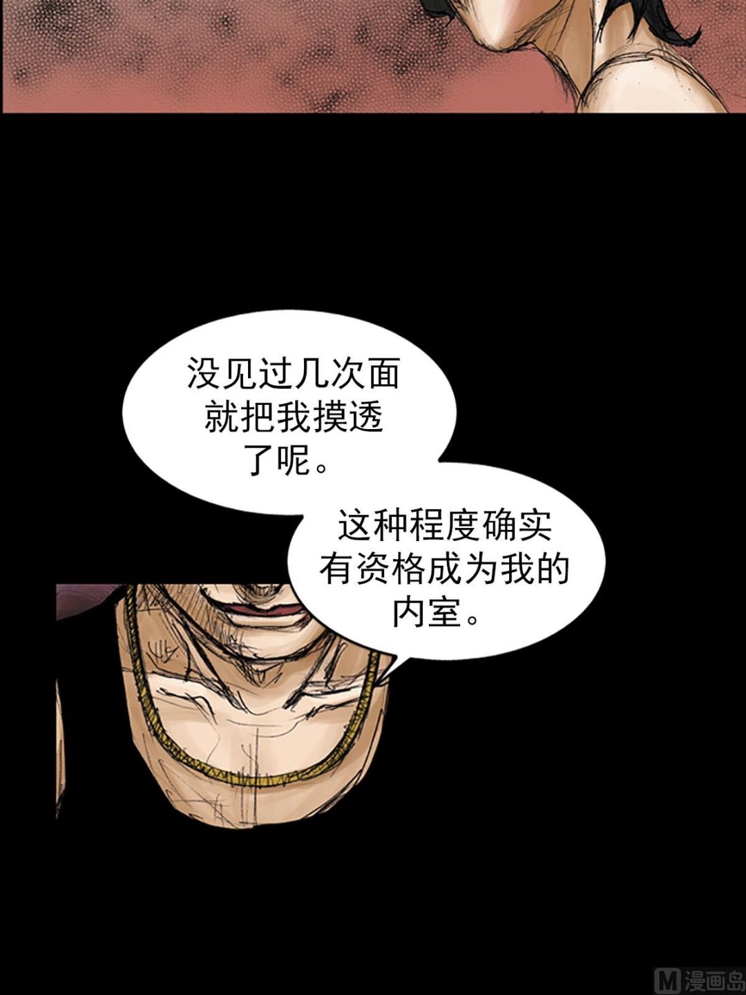 🍱胜券在握 第94话上 第28页