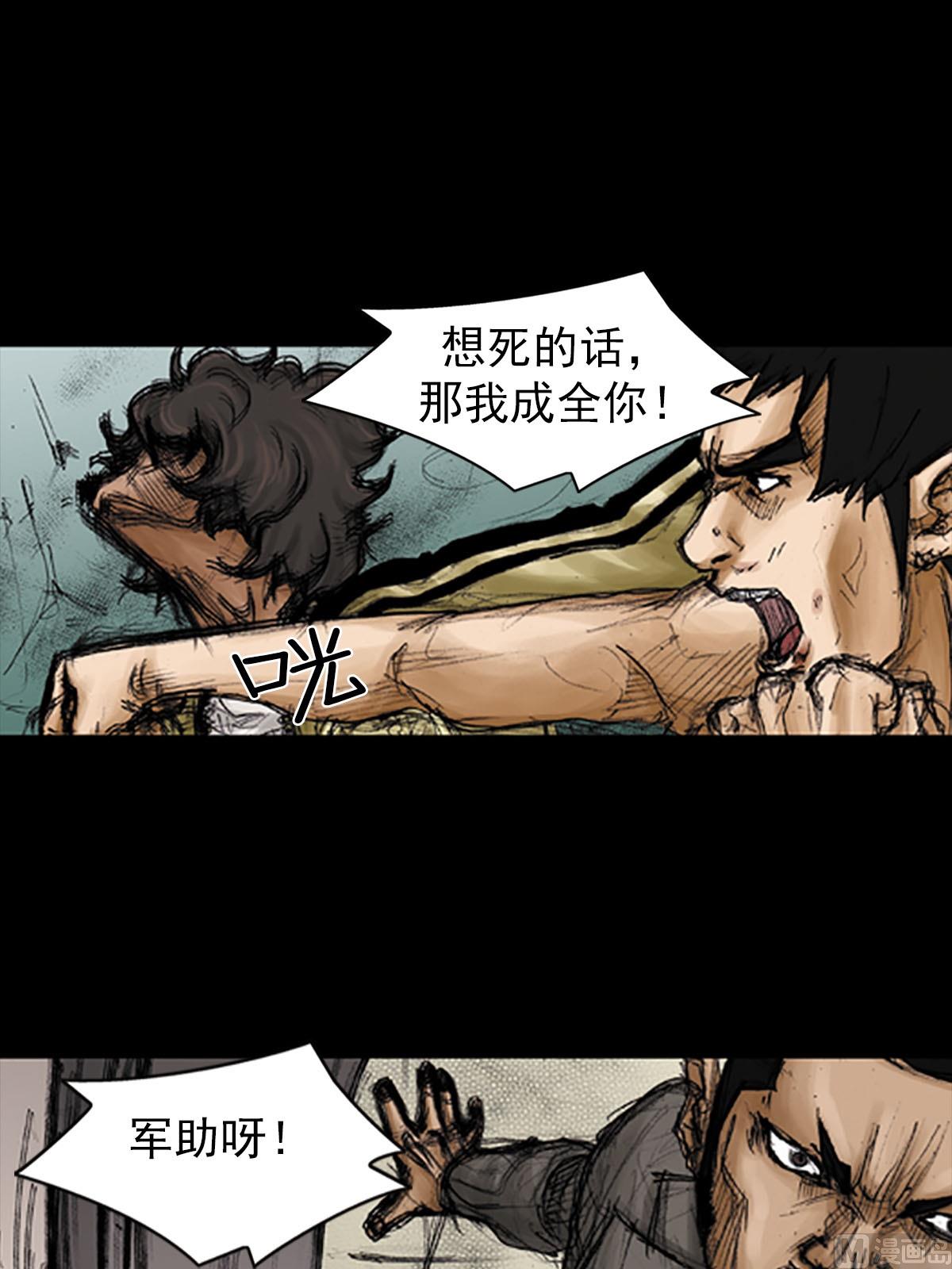 🍱胜券在握 第94话上 第33页