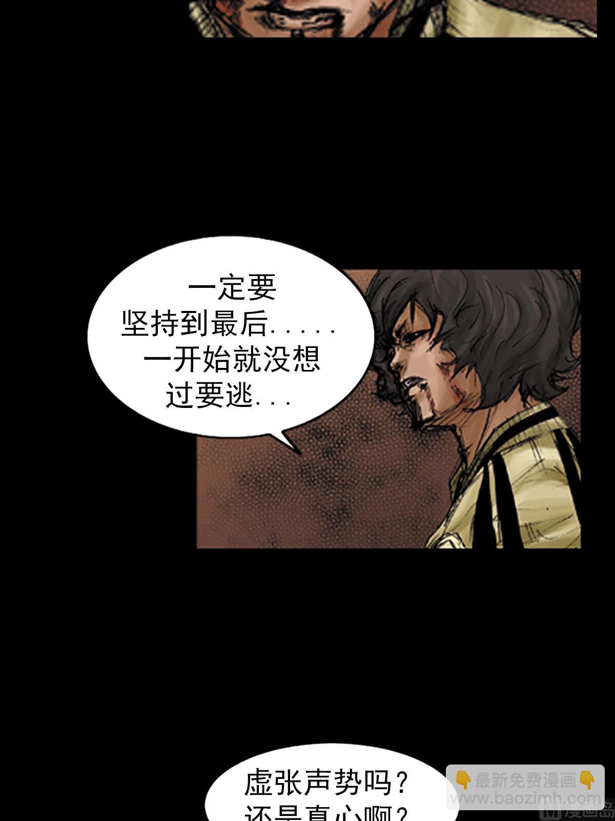 🍱胜券在握 第94话上 第7页