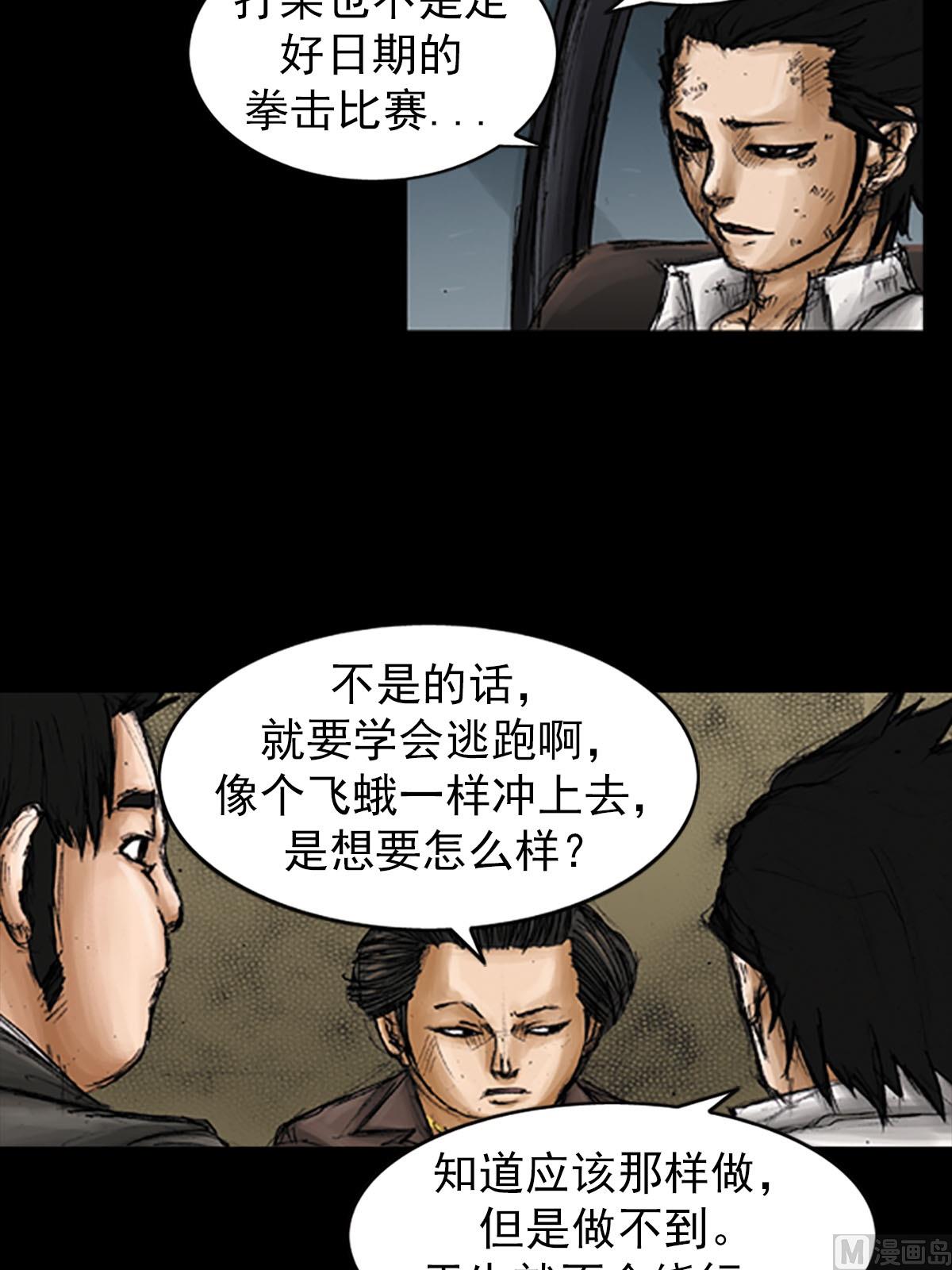 🍱胜券在握 第95话上 第13页