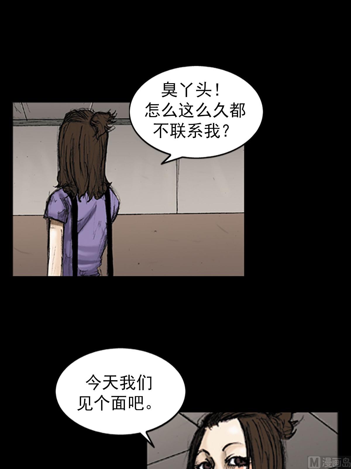 🍱胜券在握 第95话上 第18页