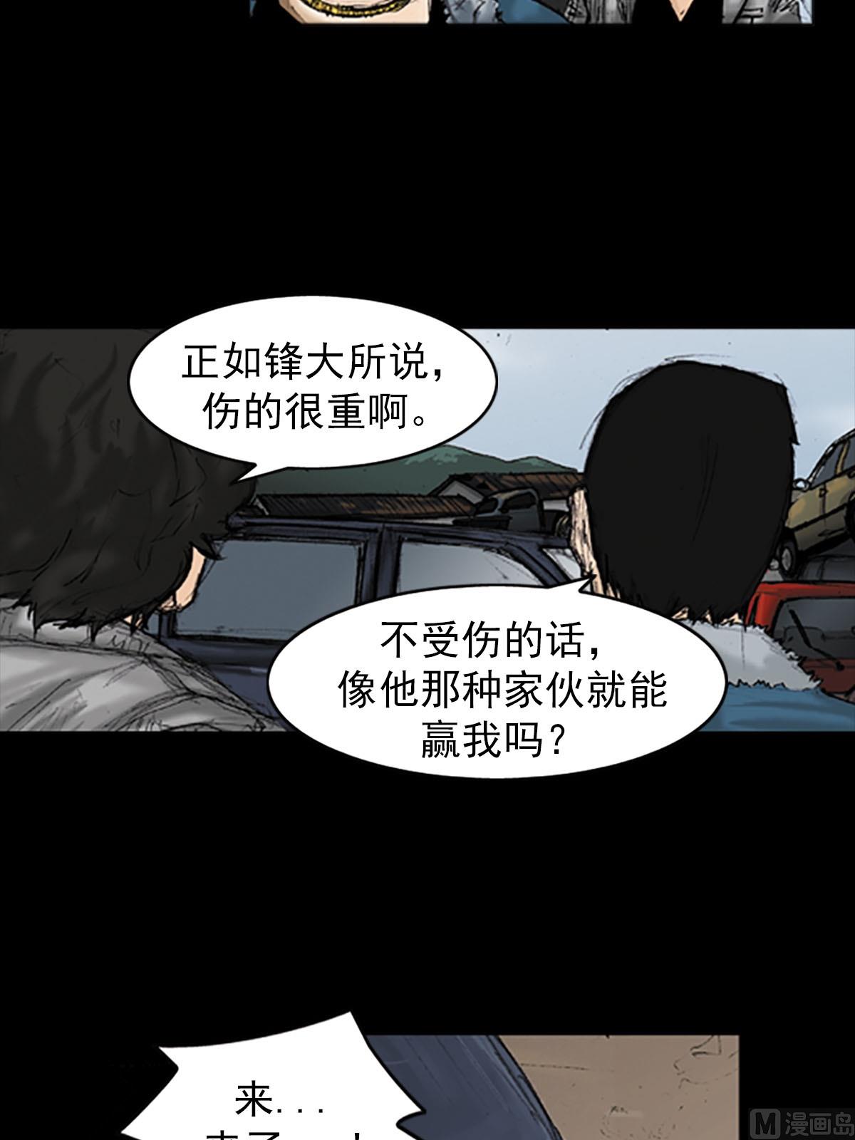 🍱胜券在握 第95话上 第21页