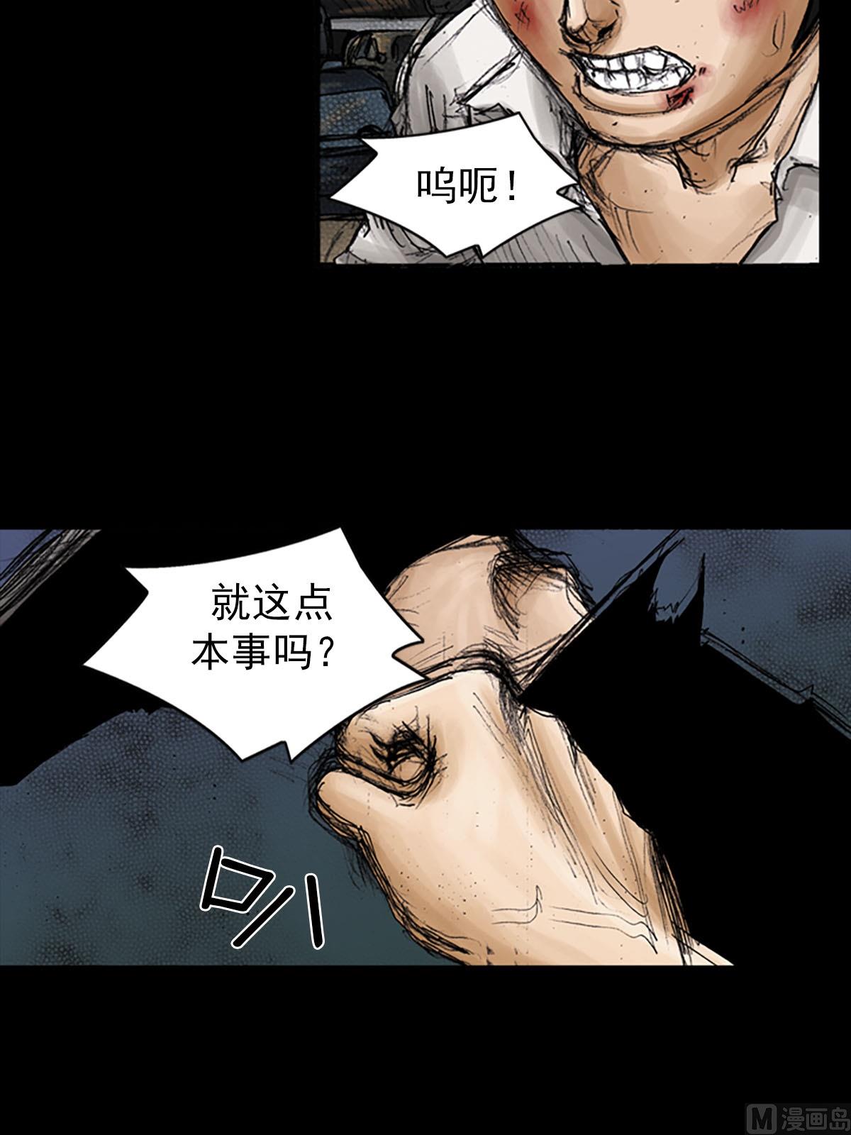 🍱胜券在握 第95话上 第29页