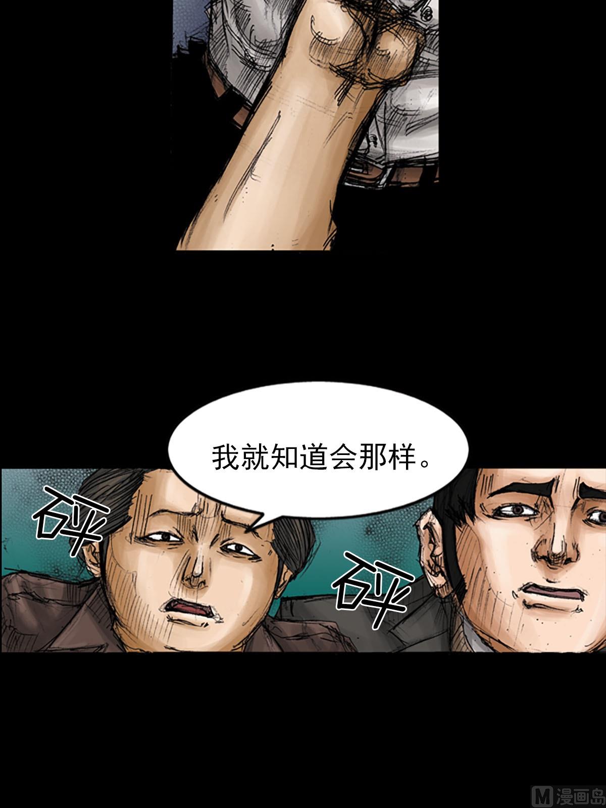 🍱胜券在握 第95话上 第31页