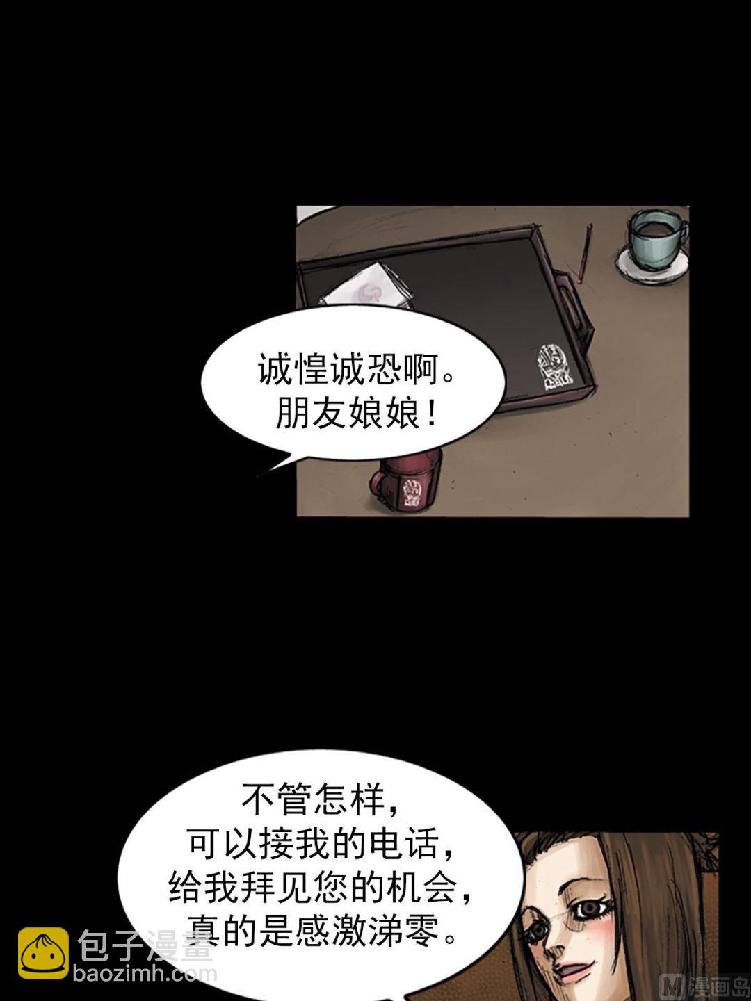 🍱胜券在握 第95话上 第34页