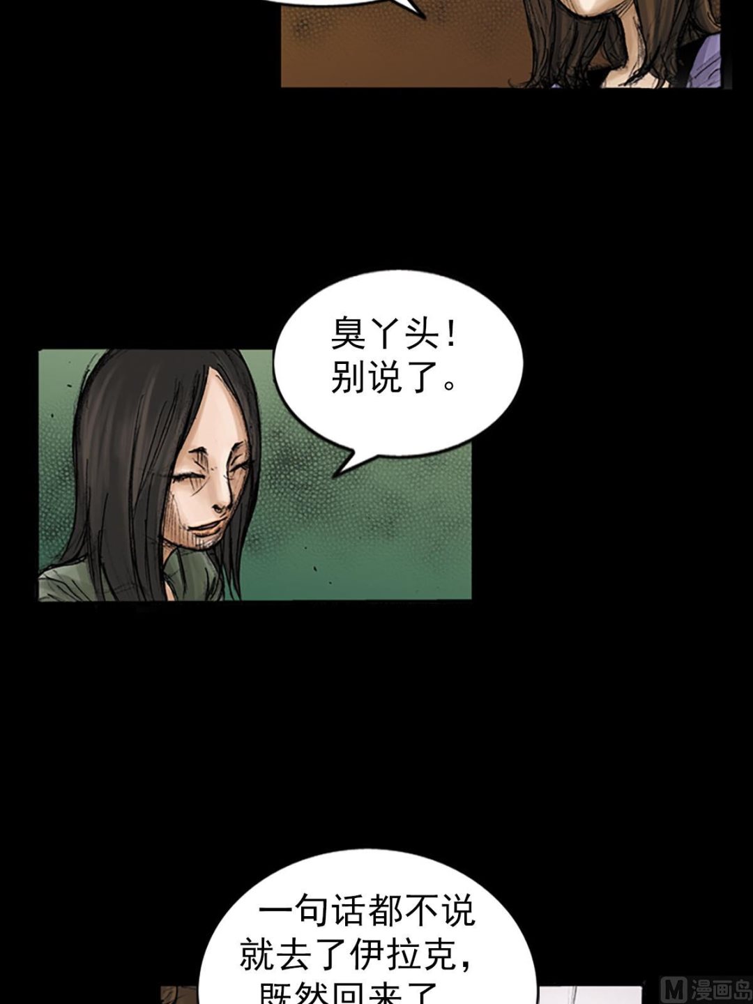 🍱胜券在握 第95话上 第35页