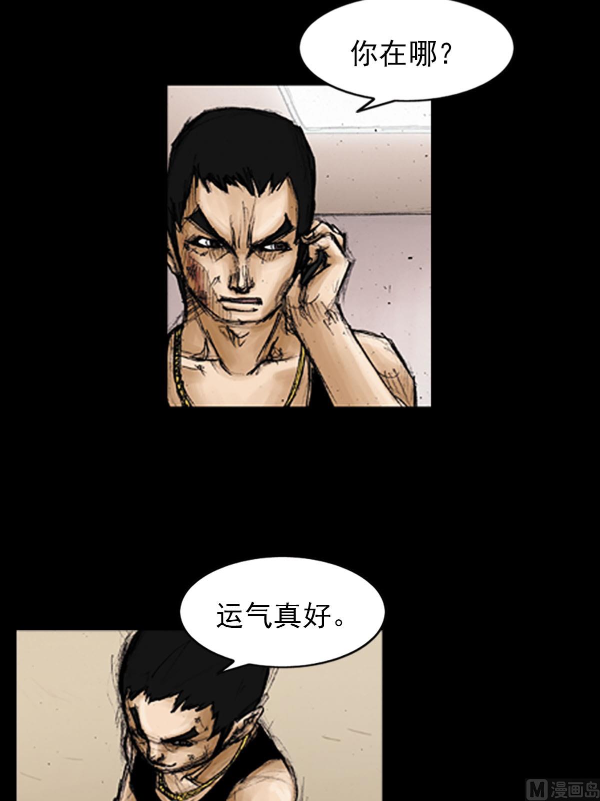 🍱胜券在握 第95话上 第7页