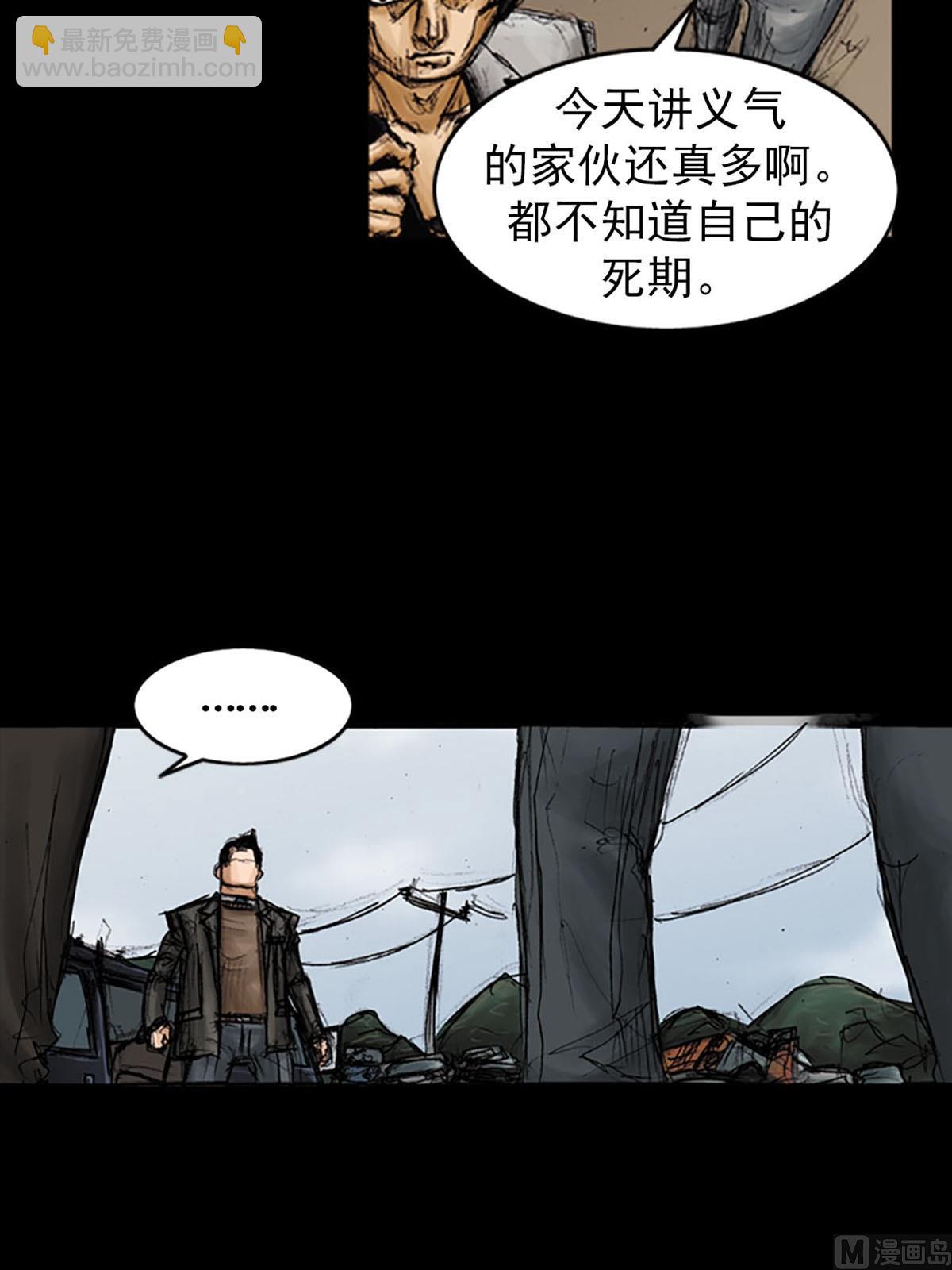 🍱胜券在握 第96话上 第11页