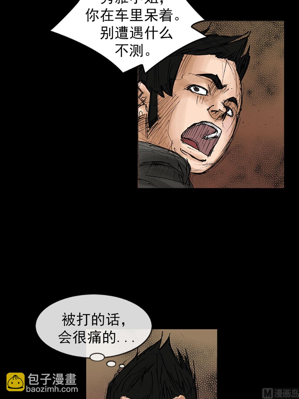🍱胜券在握 第96话上 第13页