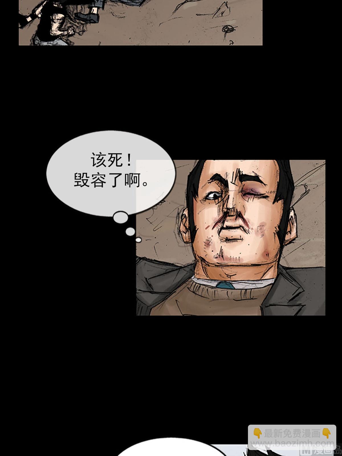 🍱胜券在握 第96话上 第20页