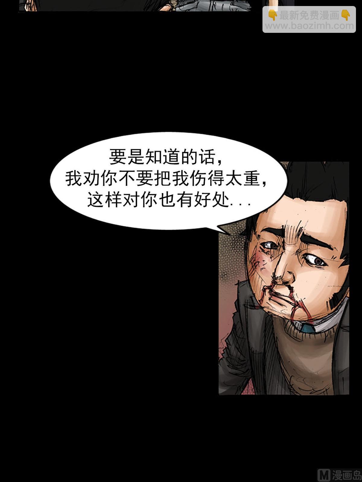 🍱胜券在握 第96话上 第26页