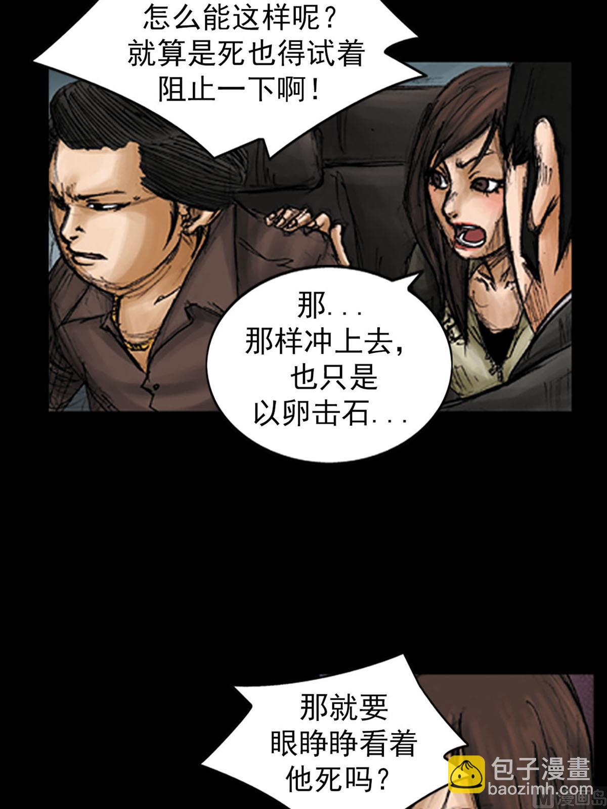 🍱胜券在握 第96话上 第3页