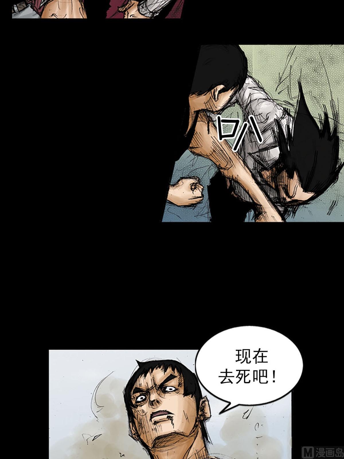 🍱胜券在握 第96话上 第30页
