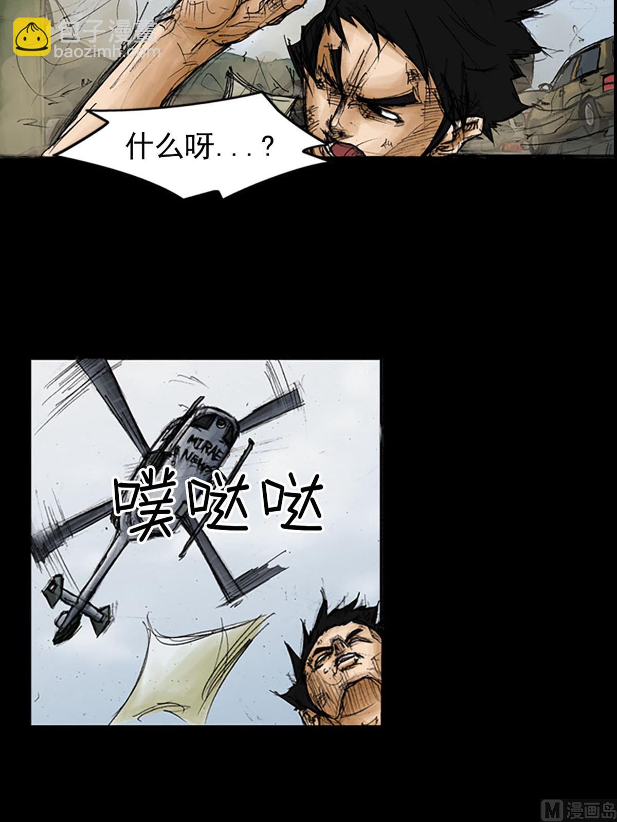 🍱胜券在握 第96话上 第32页