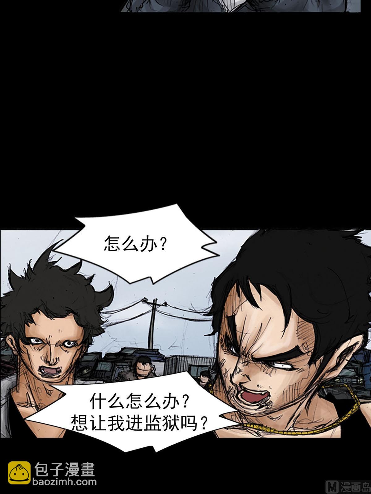 🍱胜券在握 第96话上 第36页