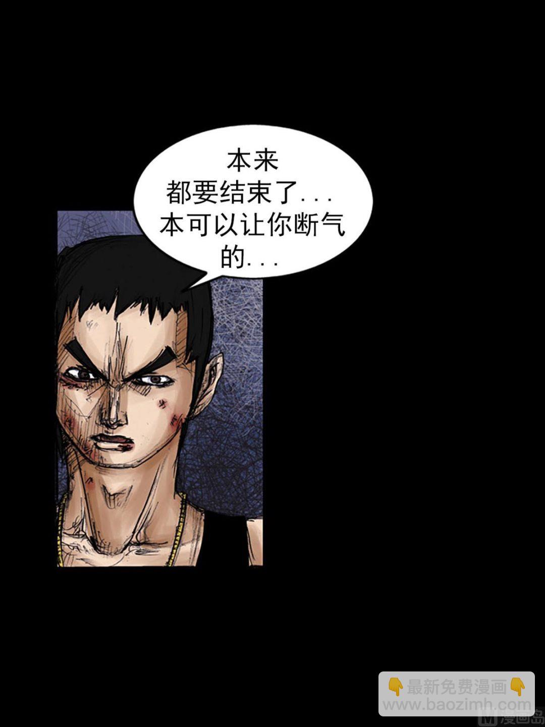 🍱胜券在握 第96话上 第38页