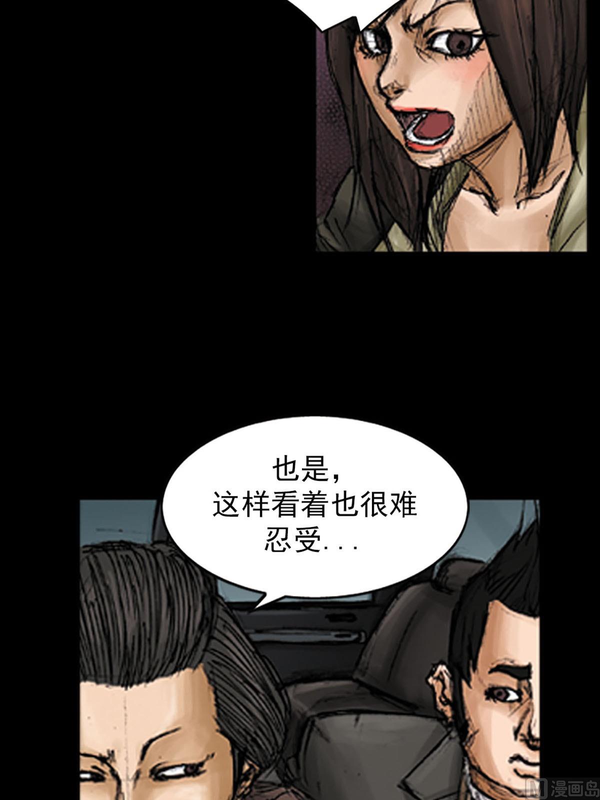 🍱胜券在握 第96话上 第4页