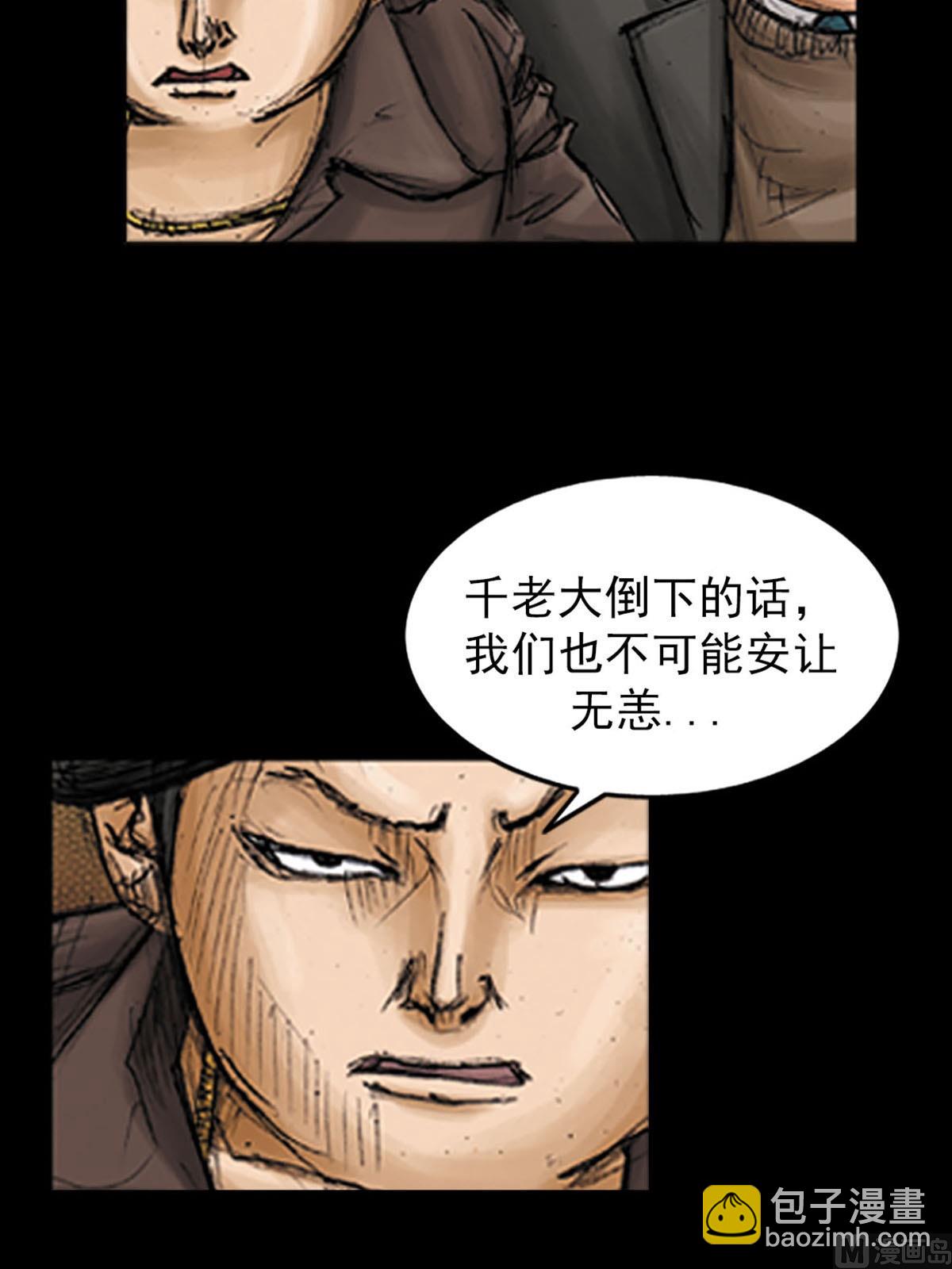 🍱胜券在握 第96话上 第5页