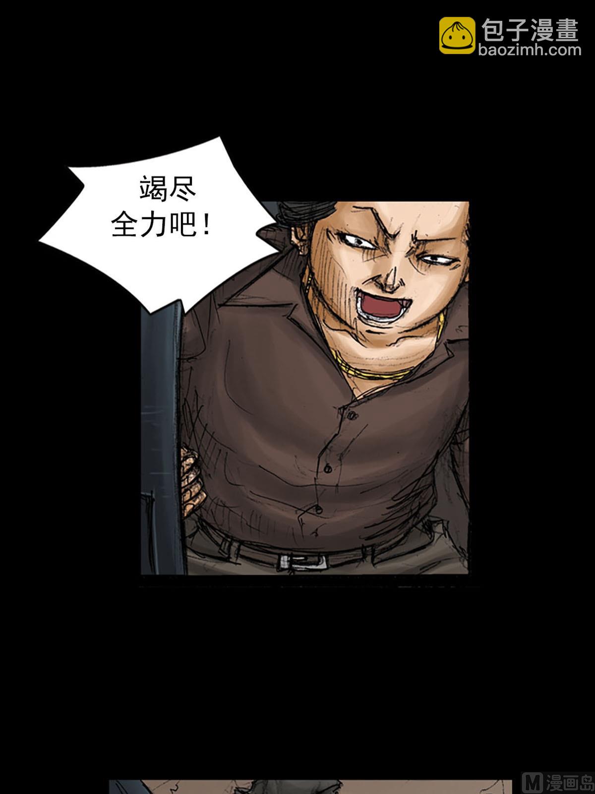 🍱胜券在握 第96话上 第6页