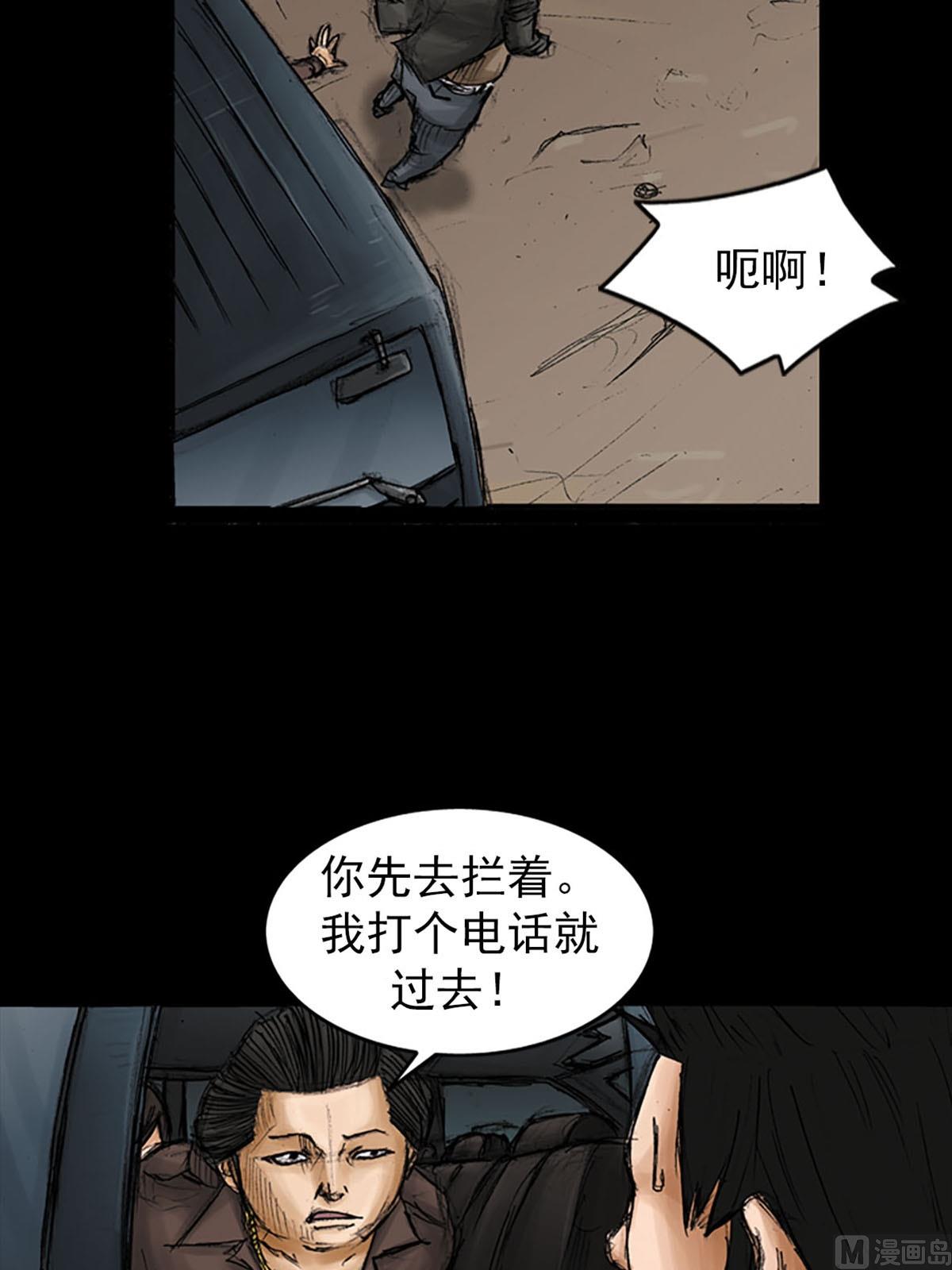 🍱胜券在握 第96话上 第7页