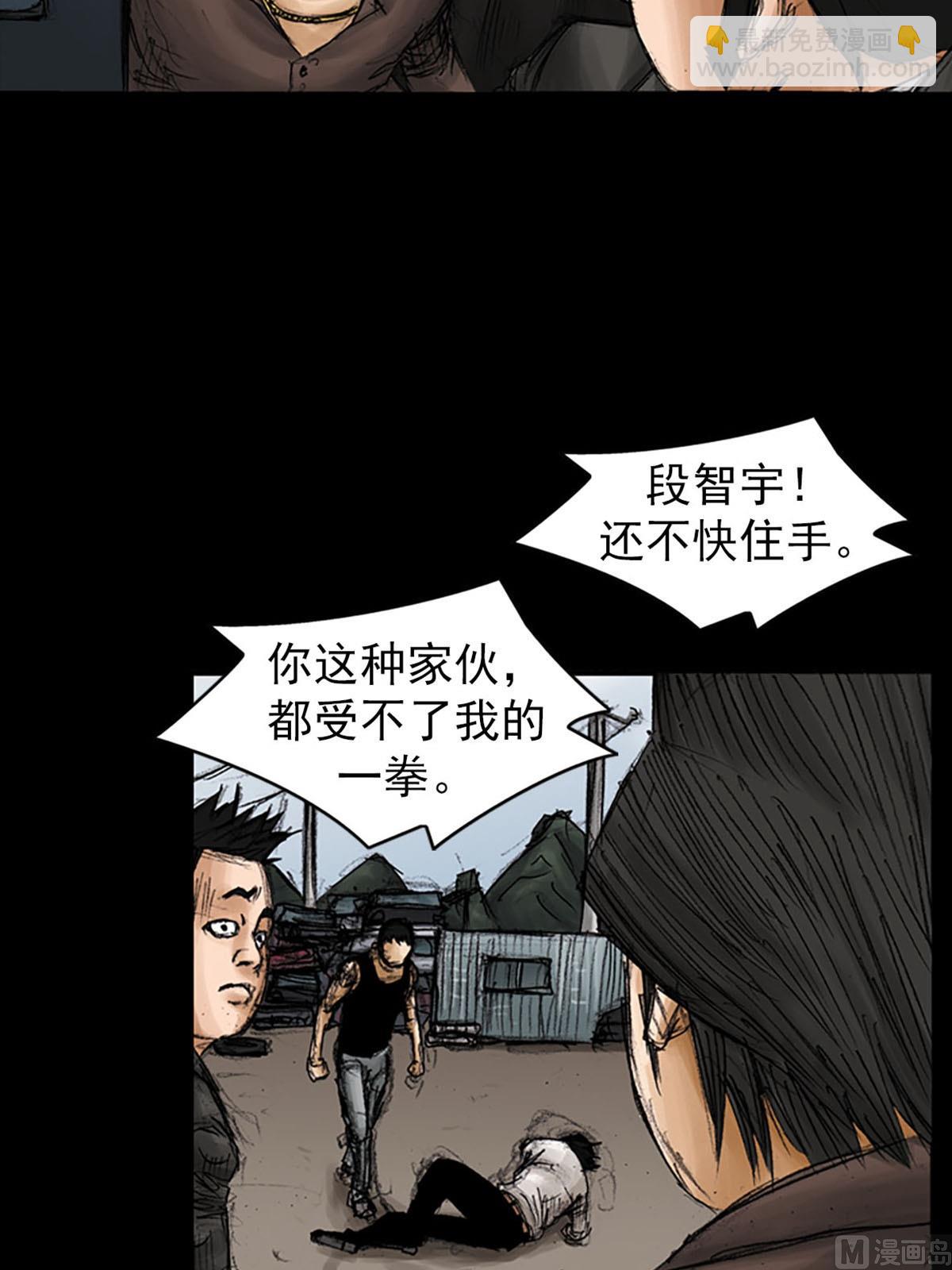 🍱胜券在握 第96话上 第8页