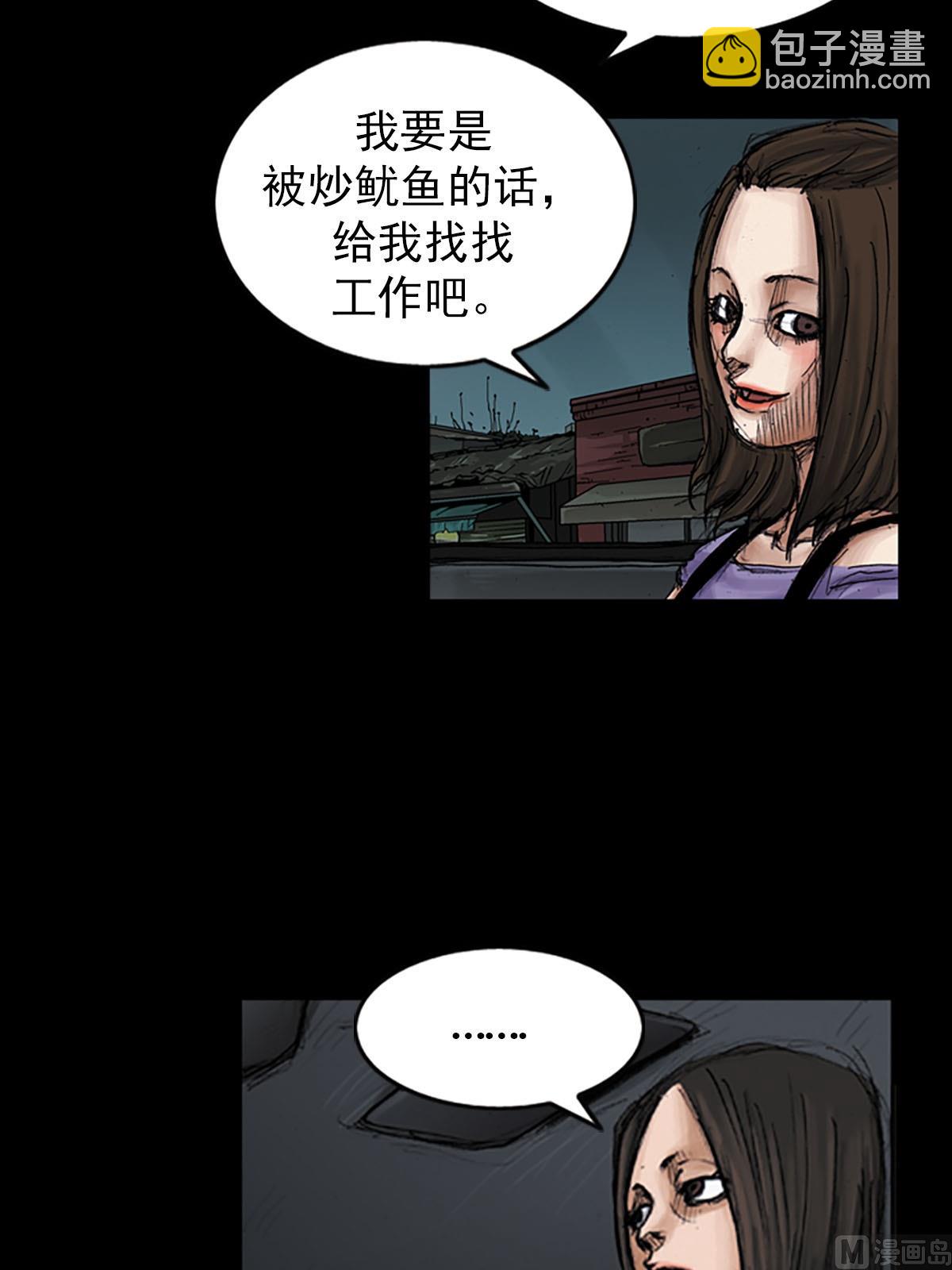 🍱胜券在握 第97话上 第10页