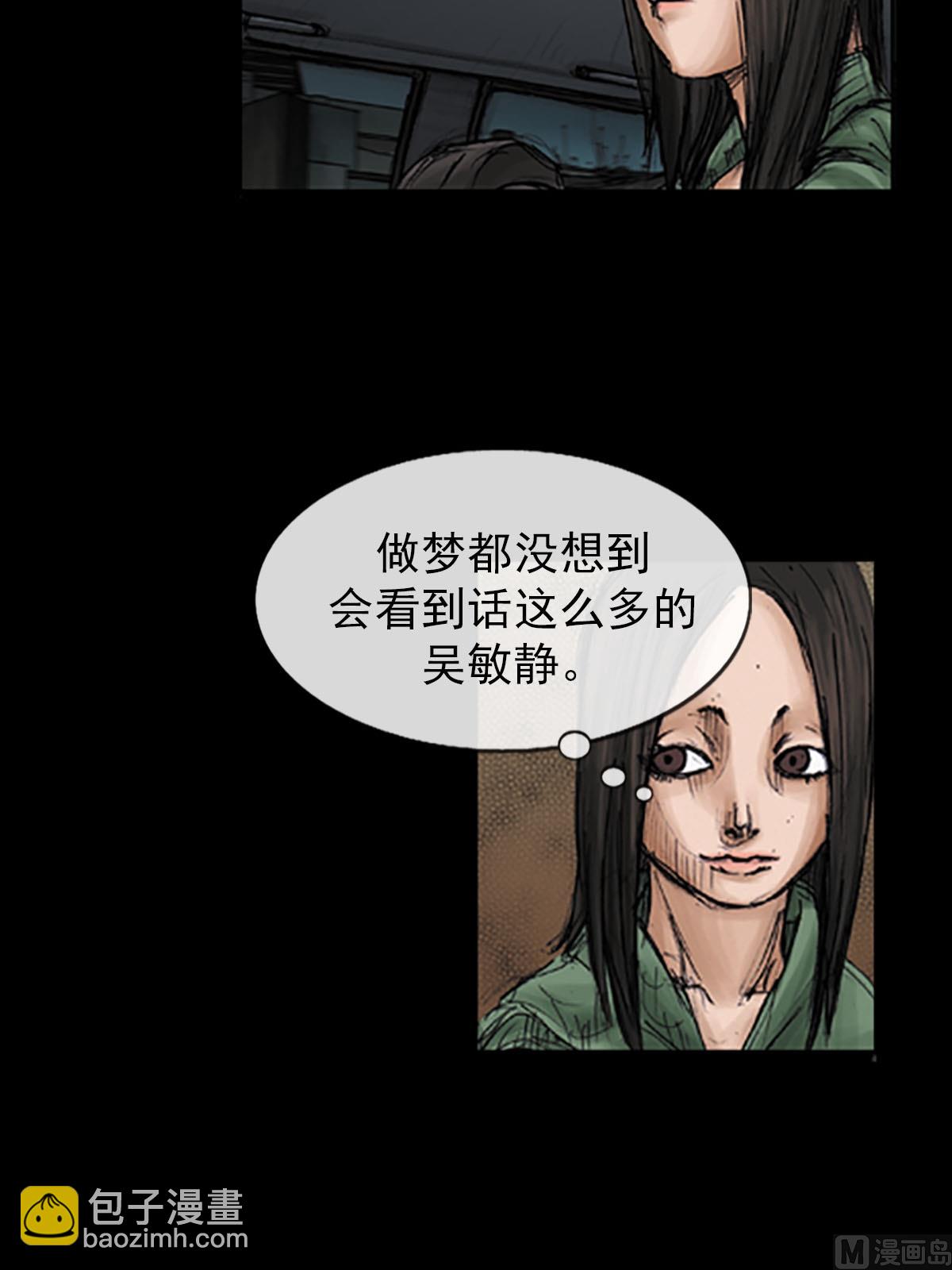 🍱胜券在握 第97话上 第11页
