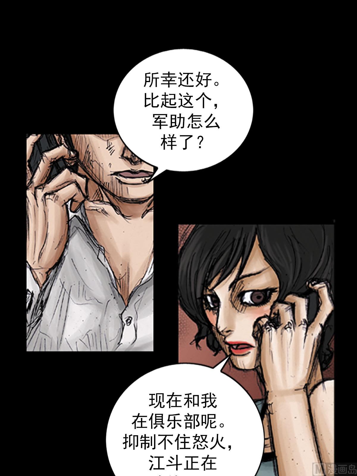 🍱胜券在握 第97话上 第14页
