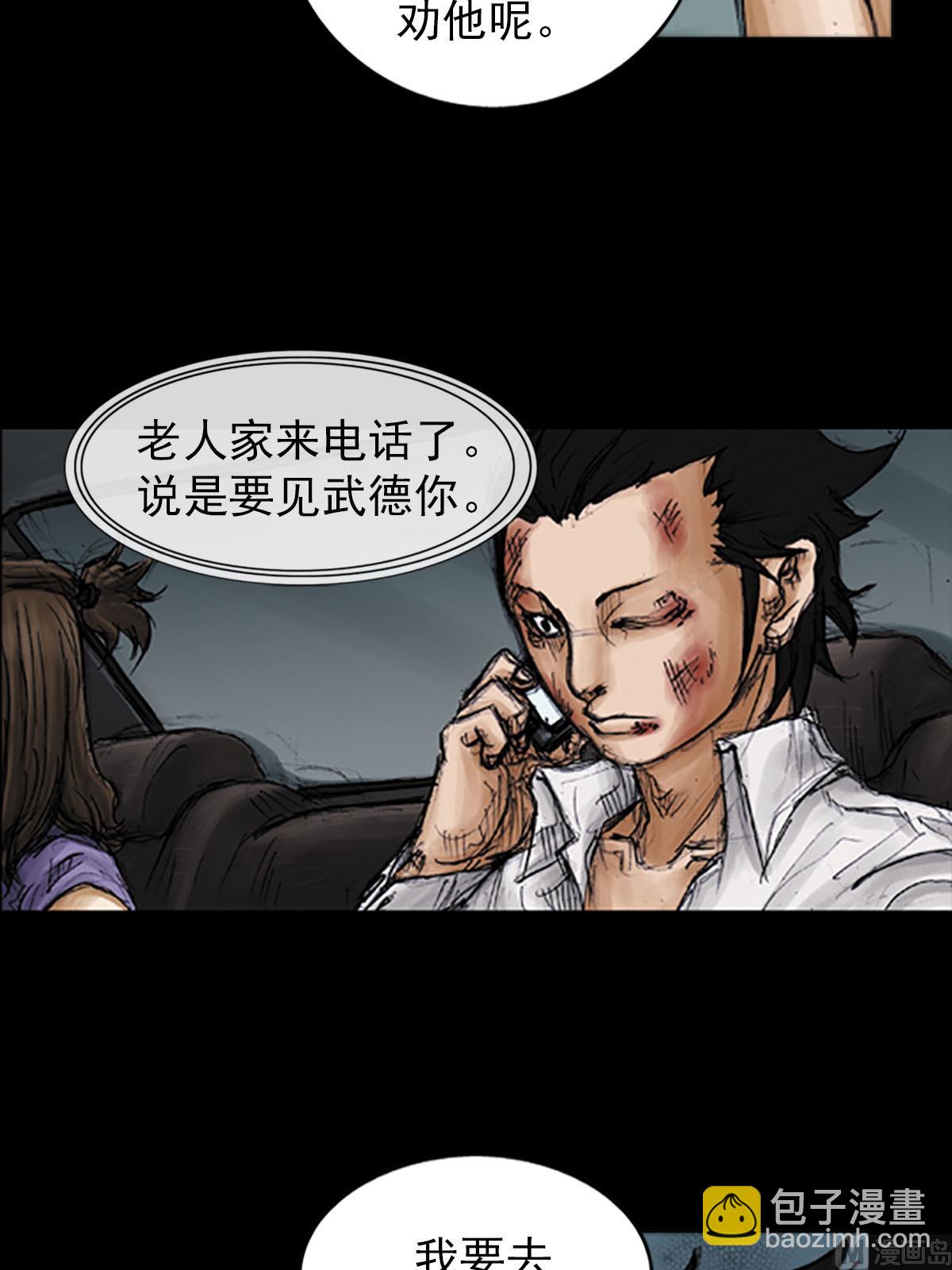 🍱胜券在握 第97话上 第15页